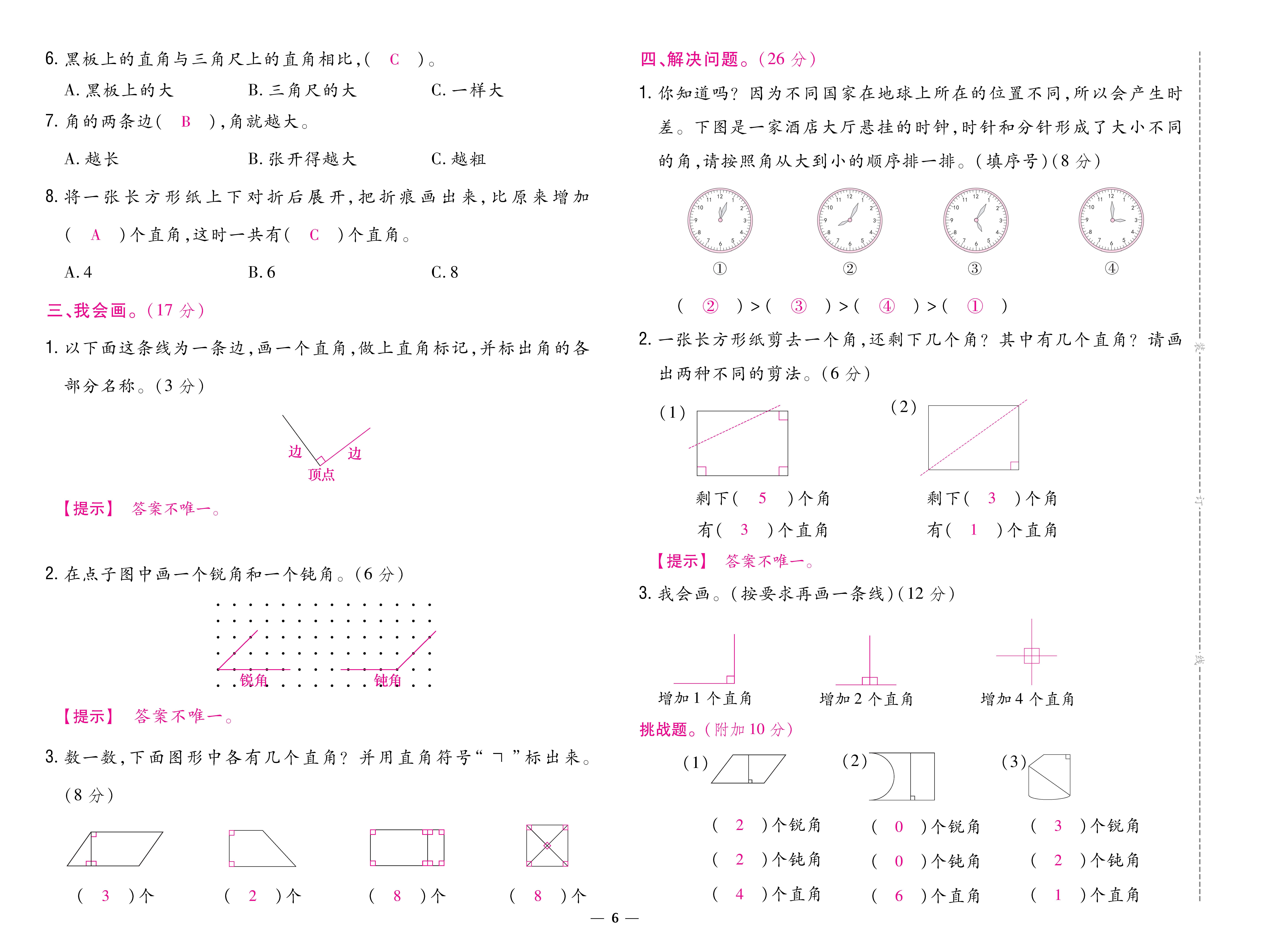 数学人二卷 (6).jpg