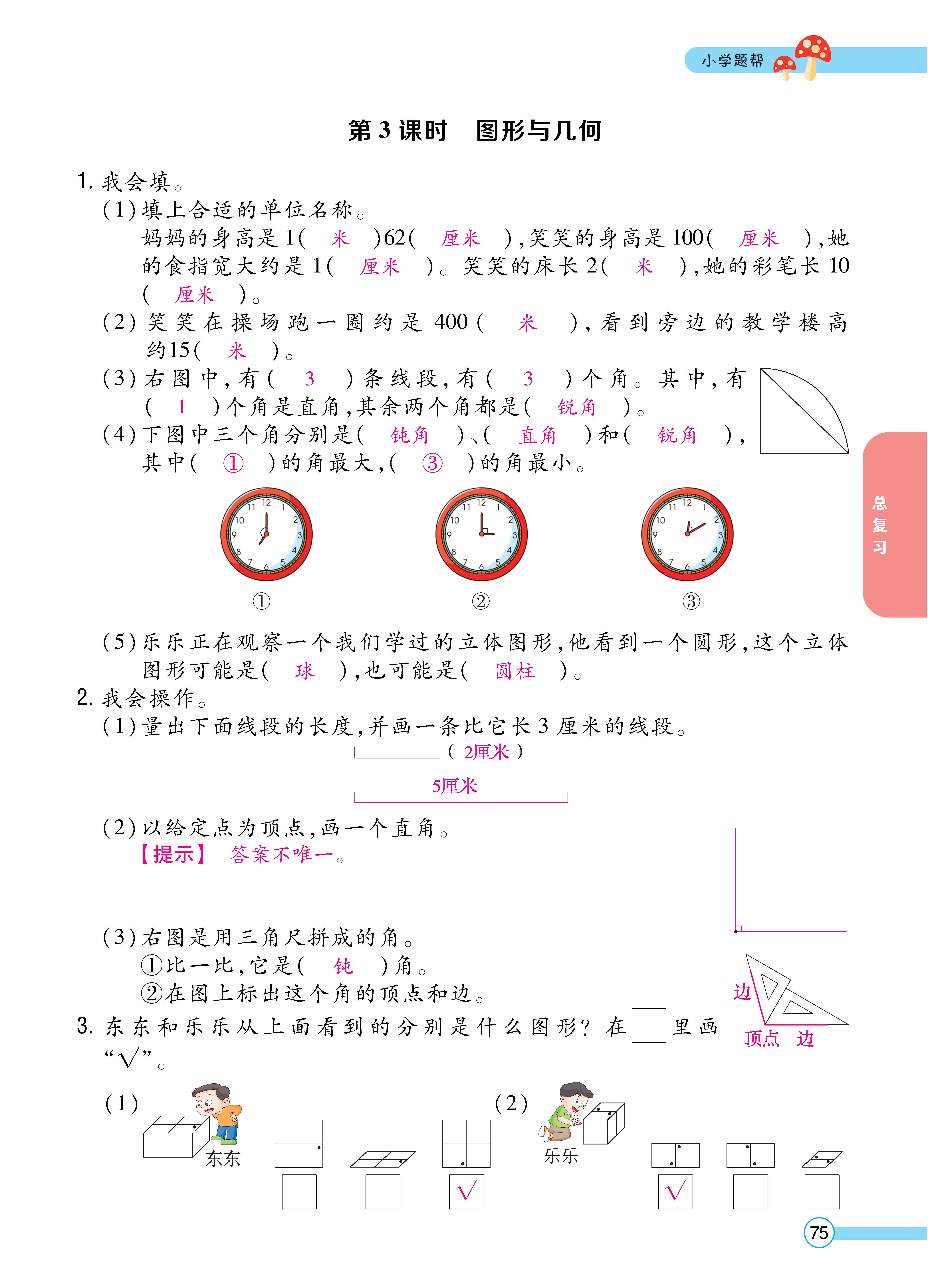 数学人二正文 (75).jpg