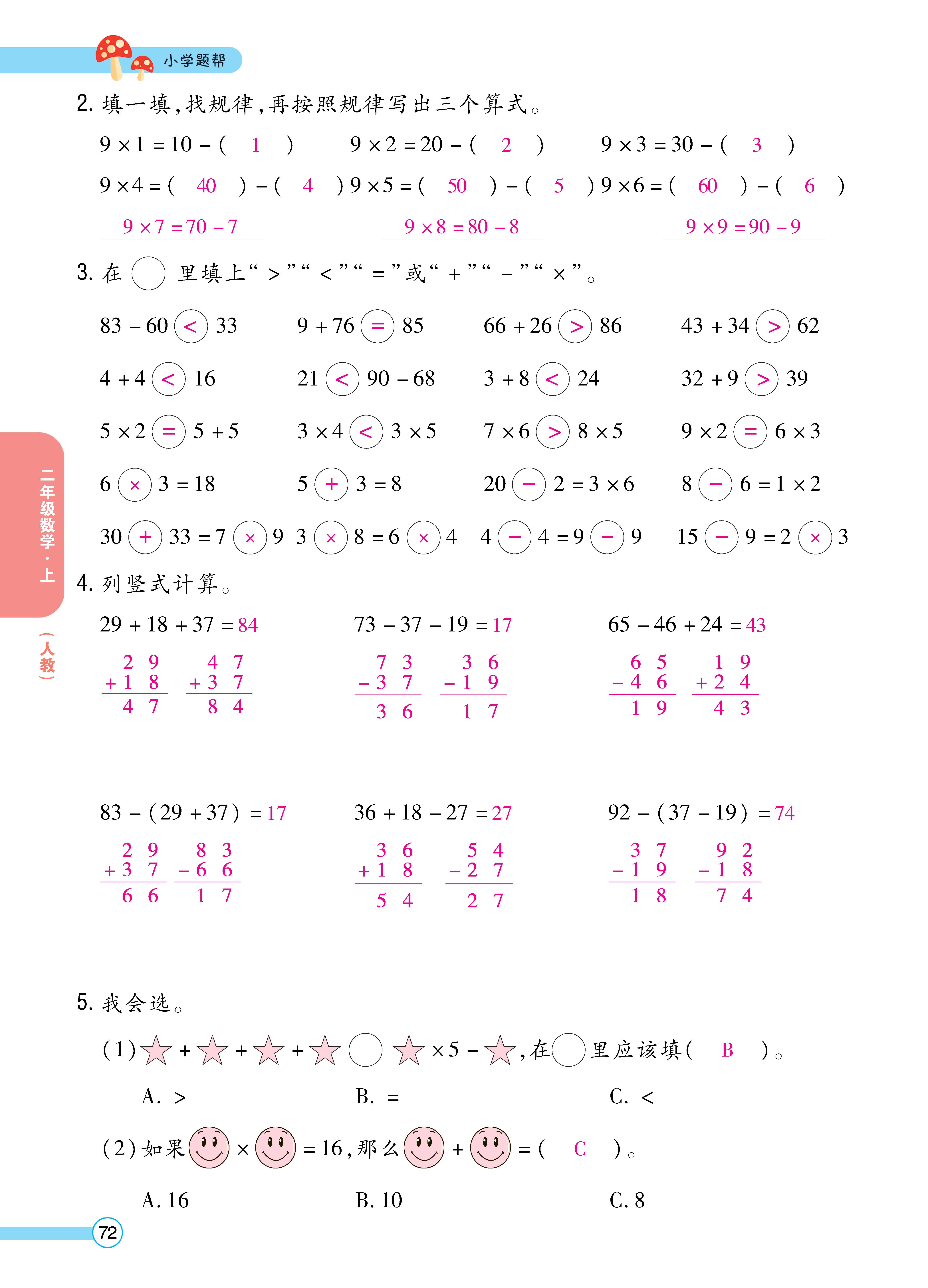 数学人二正文 (72).jpg