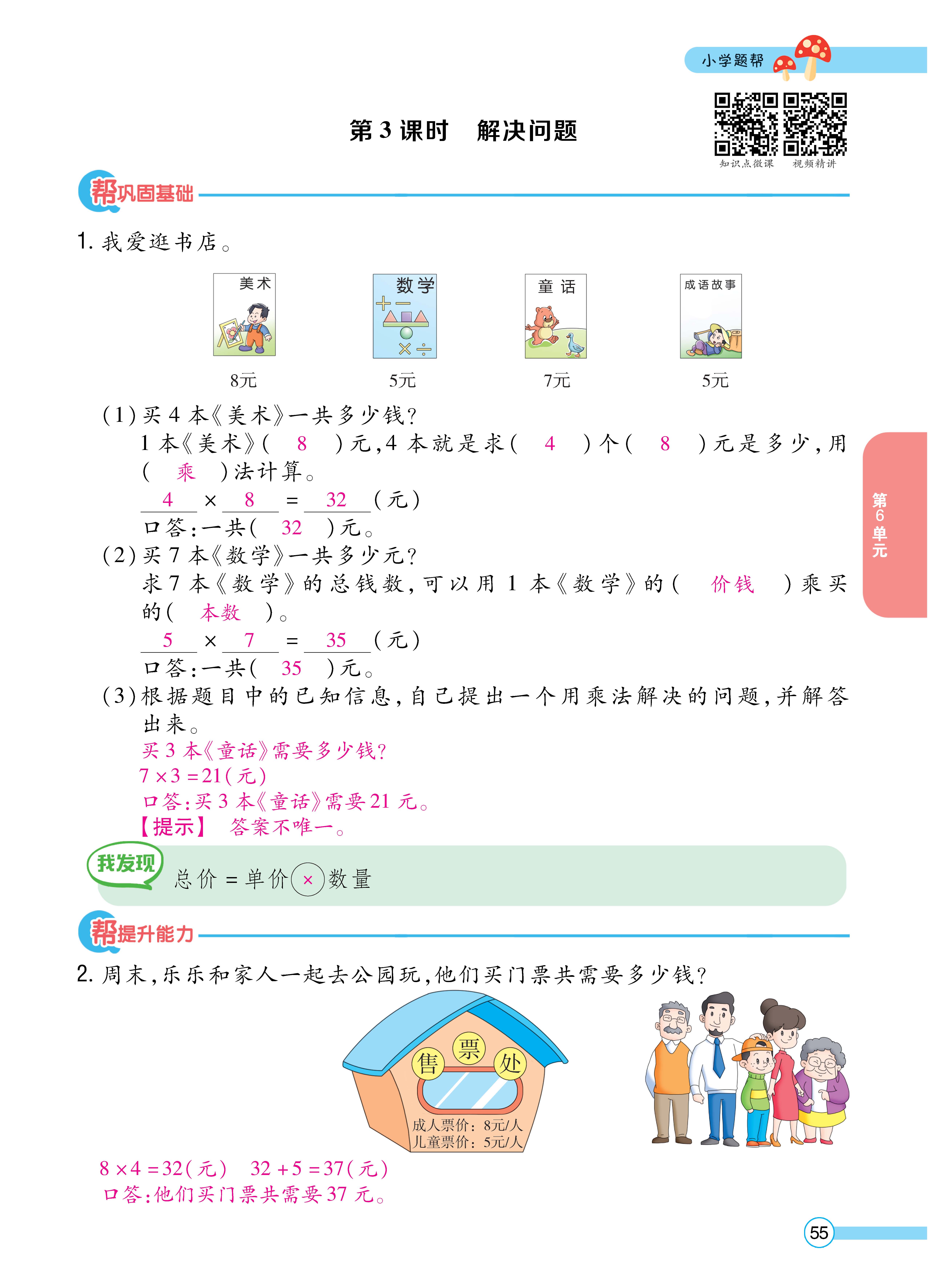 数学人二正文 (55).jpg