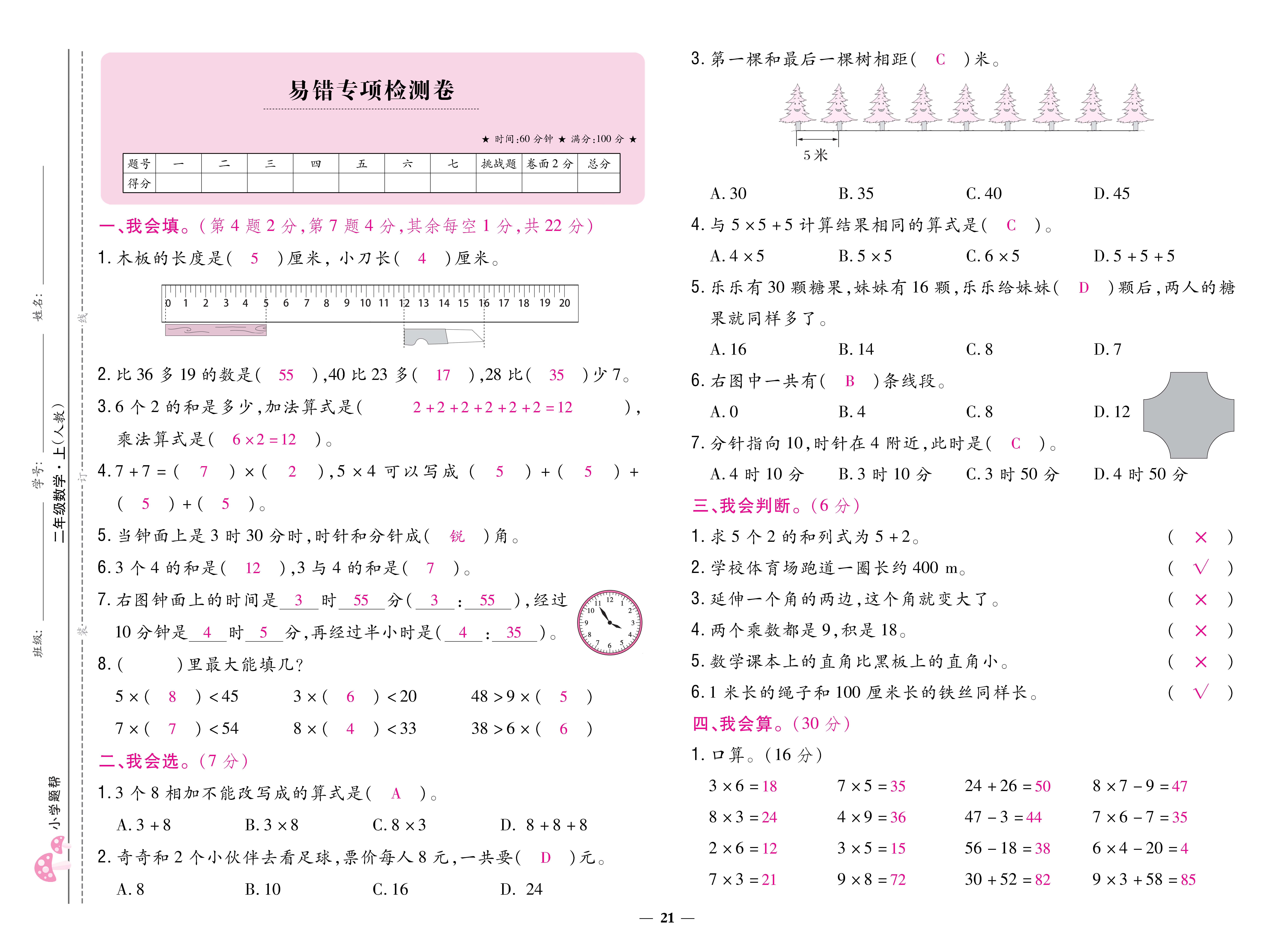 数学人二卷 (21).jpg