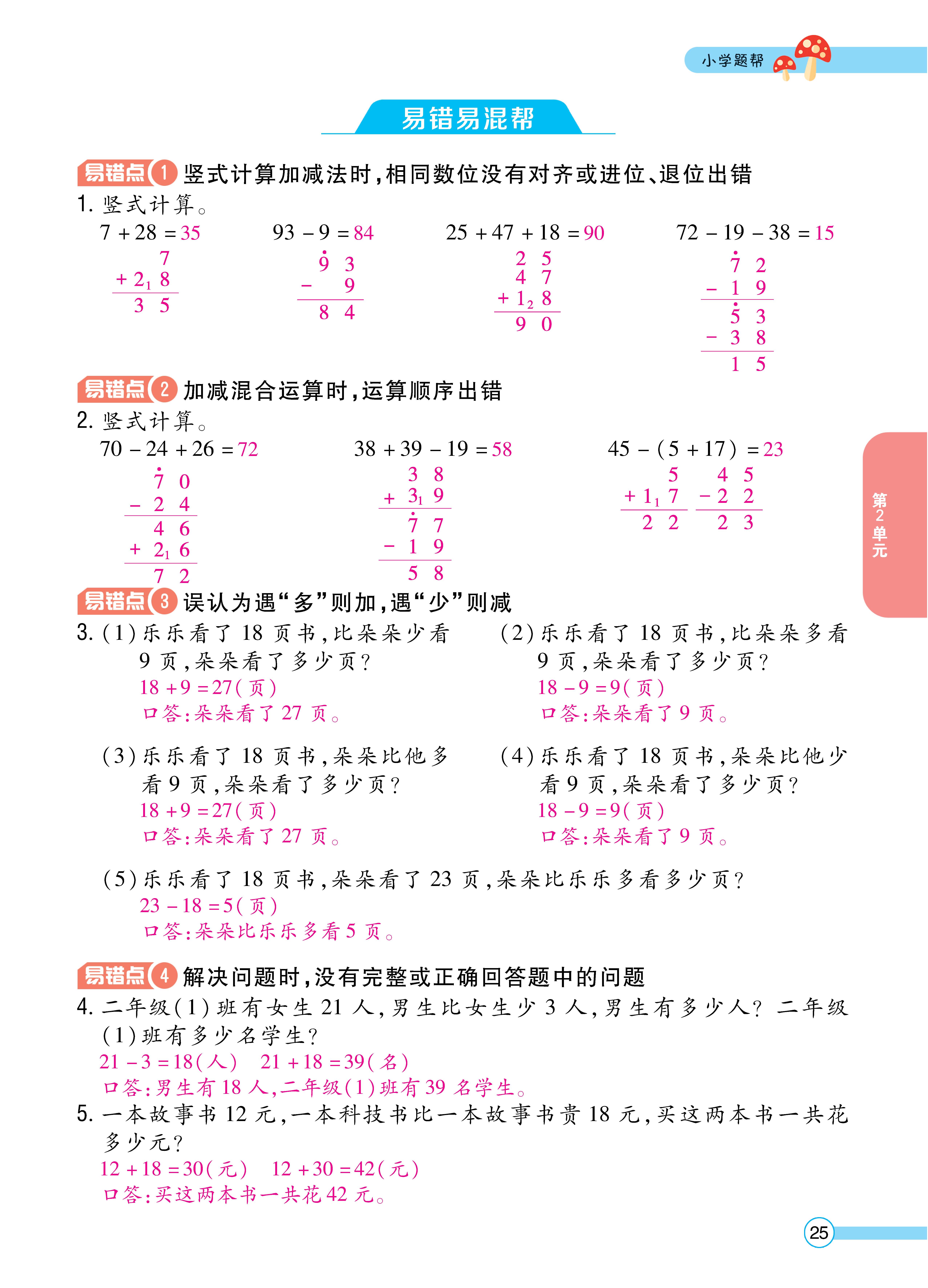 数学人二正文 (25).jpg