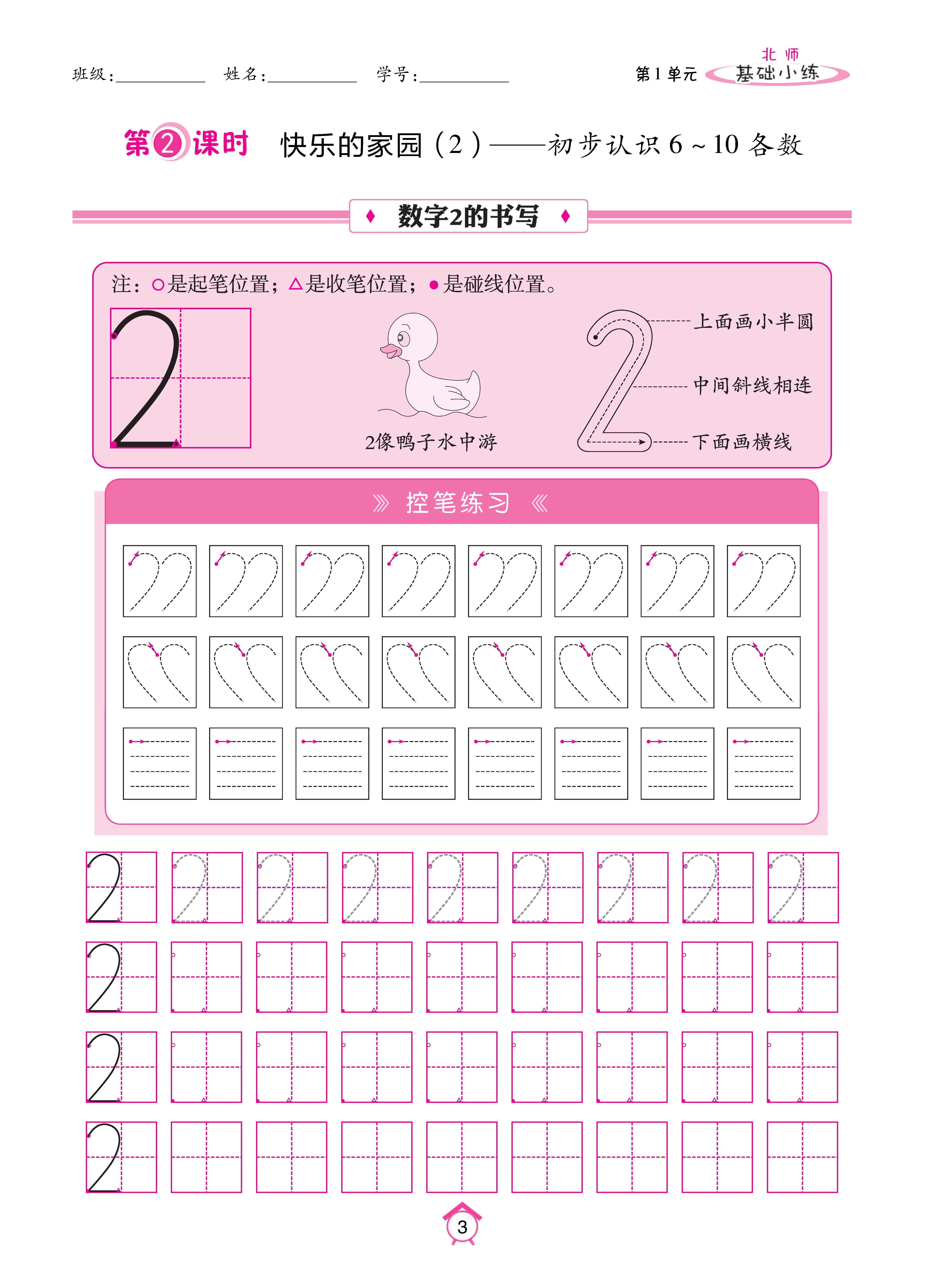 基础北一_页面_03.jpg