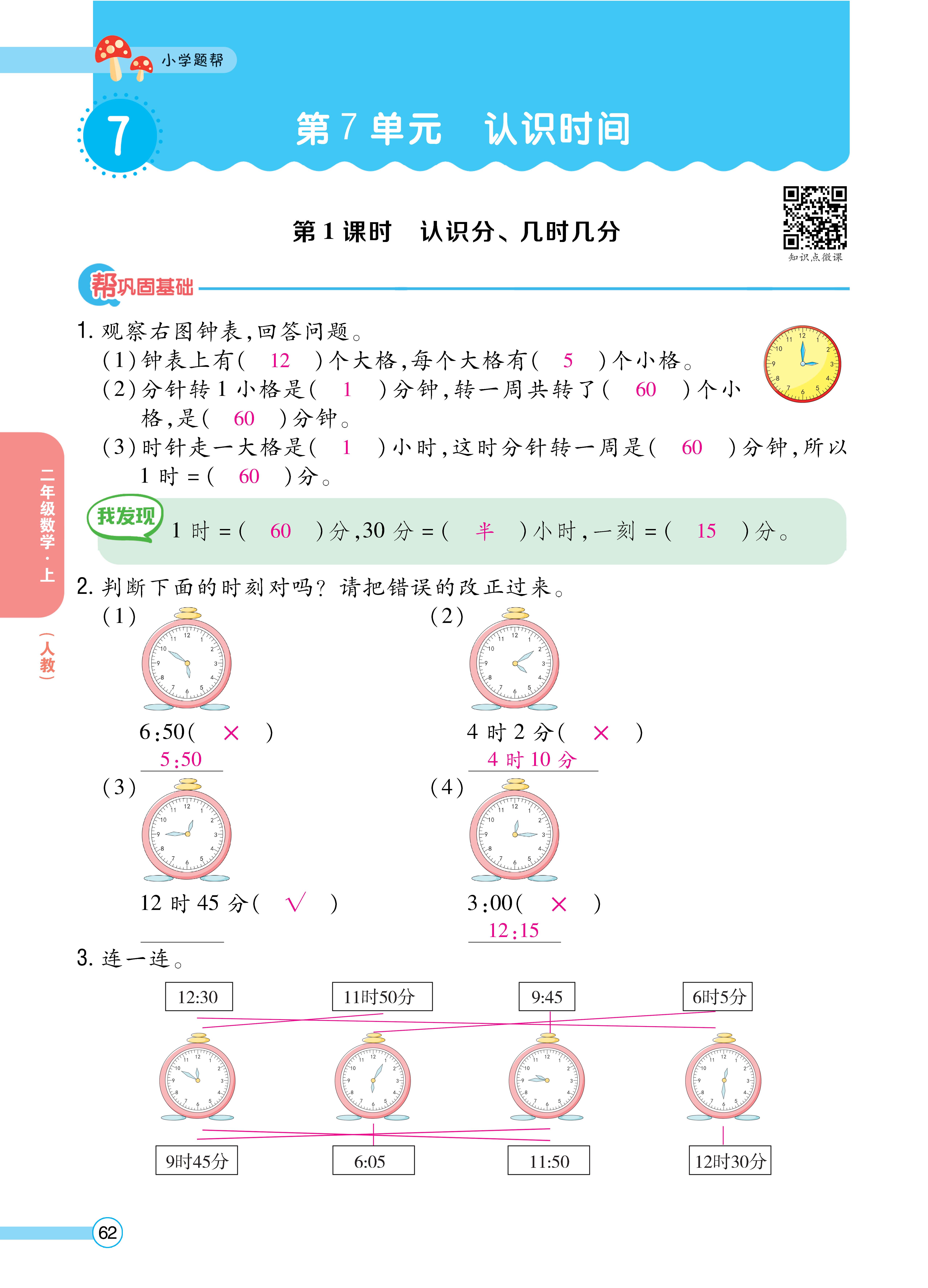 数学人二正文 (62).jpg