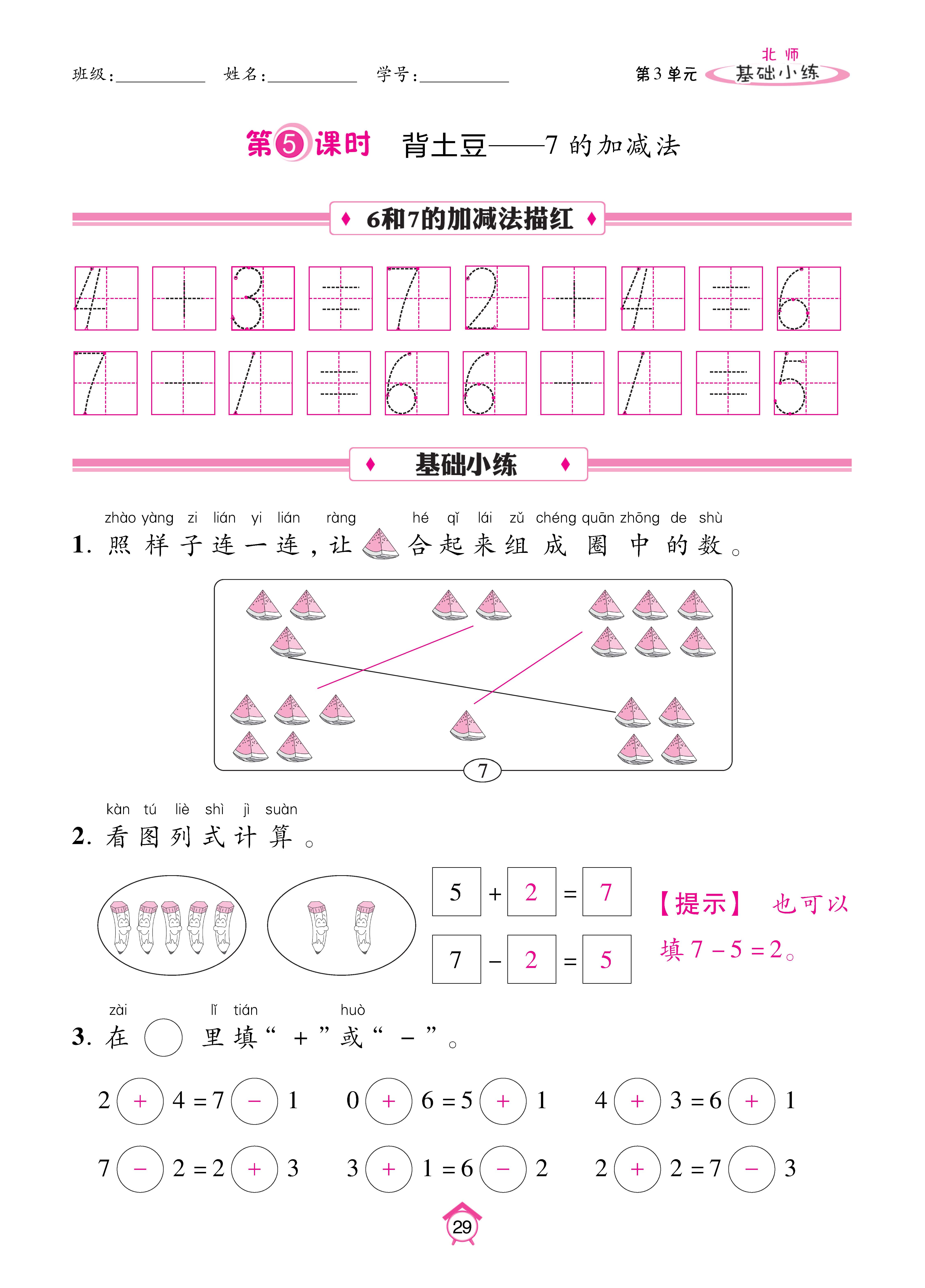 基础北一_页面_29.jpg