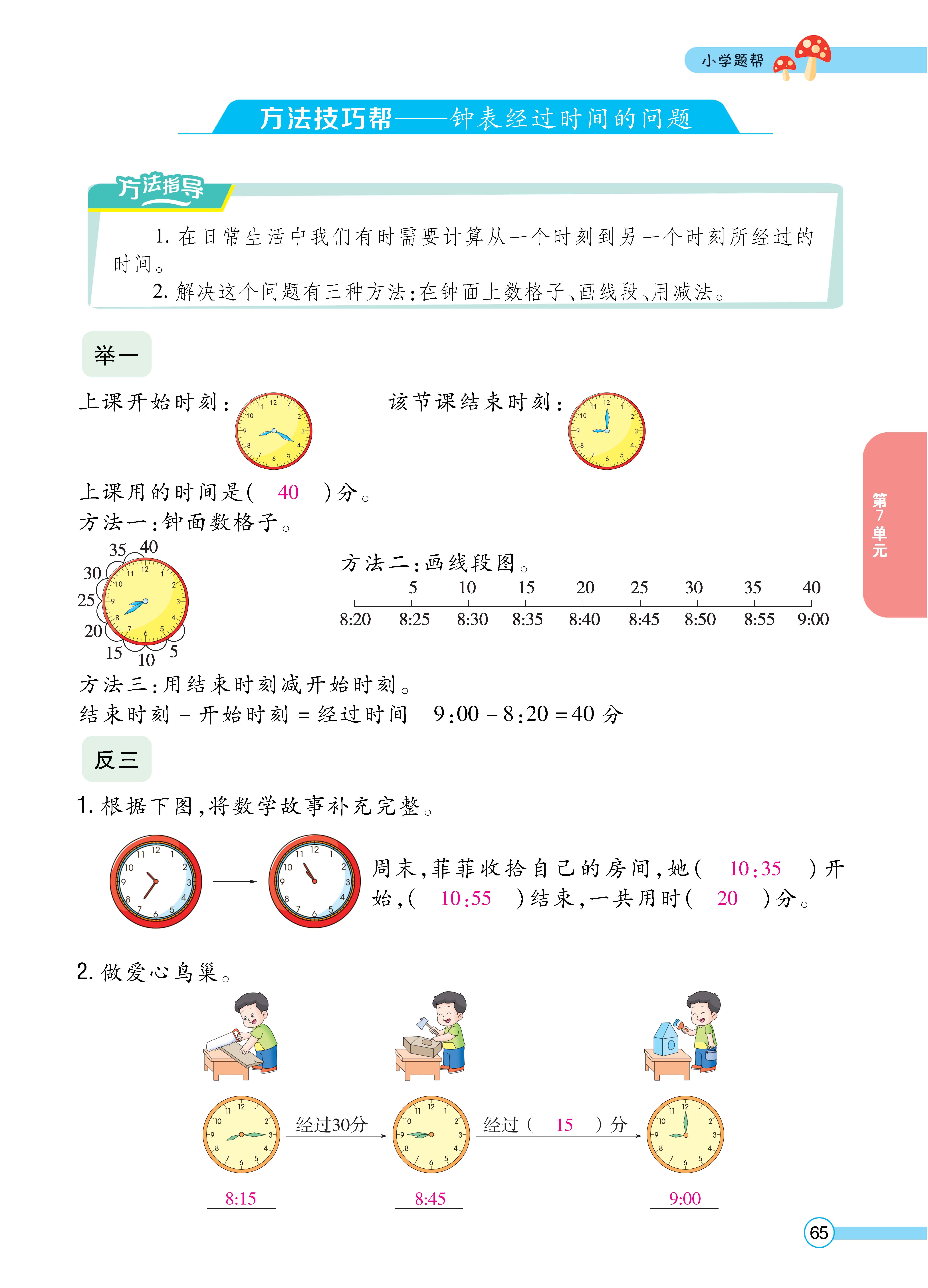 数学人二正文 (65).jpg