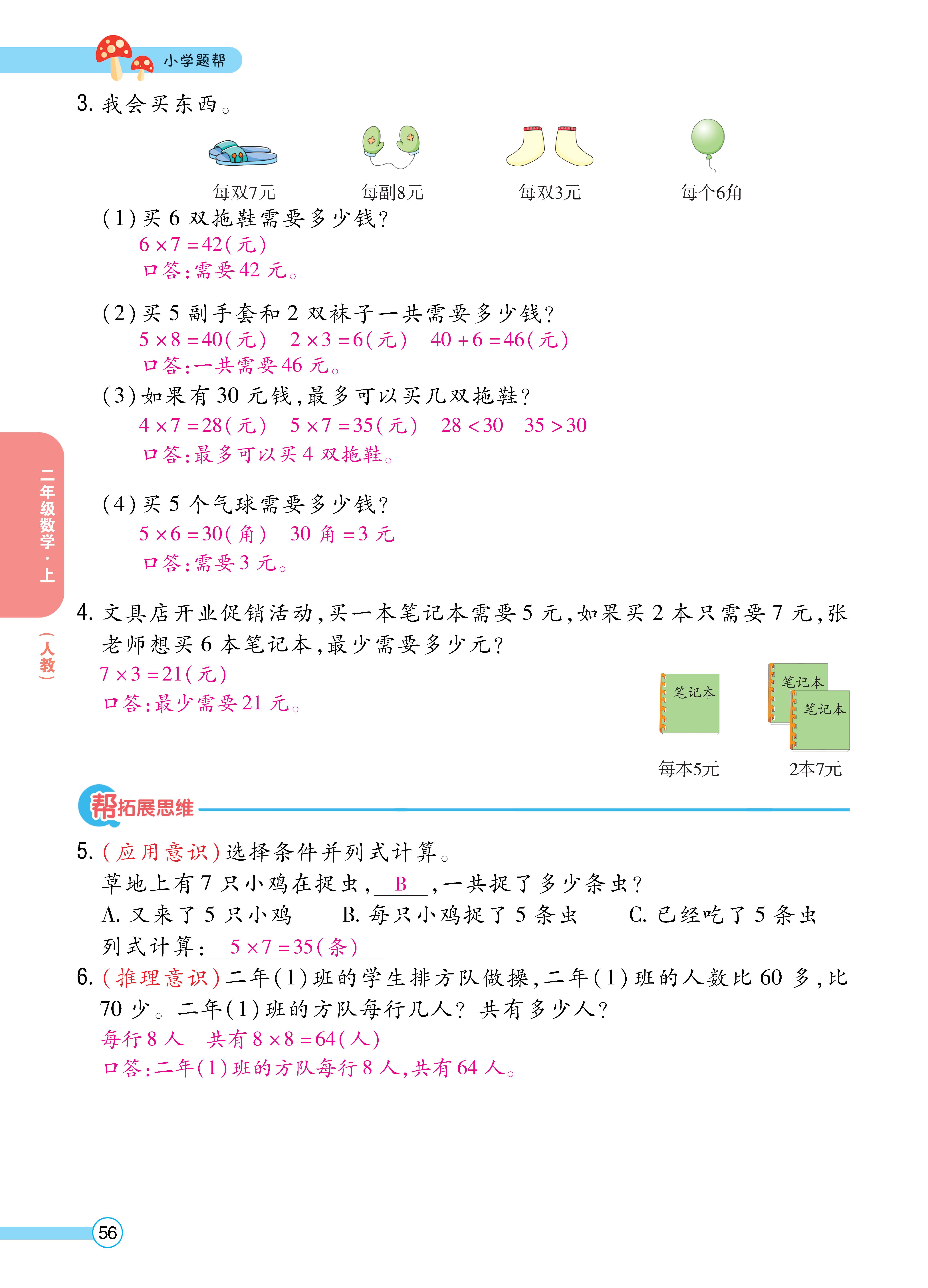 数学人二正文 (56).jpg