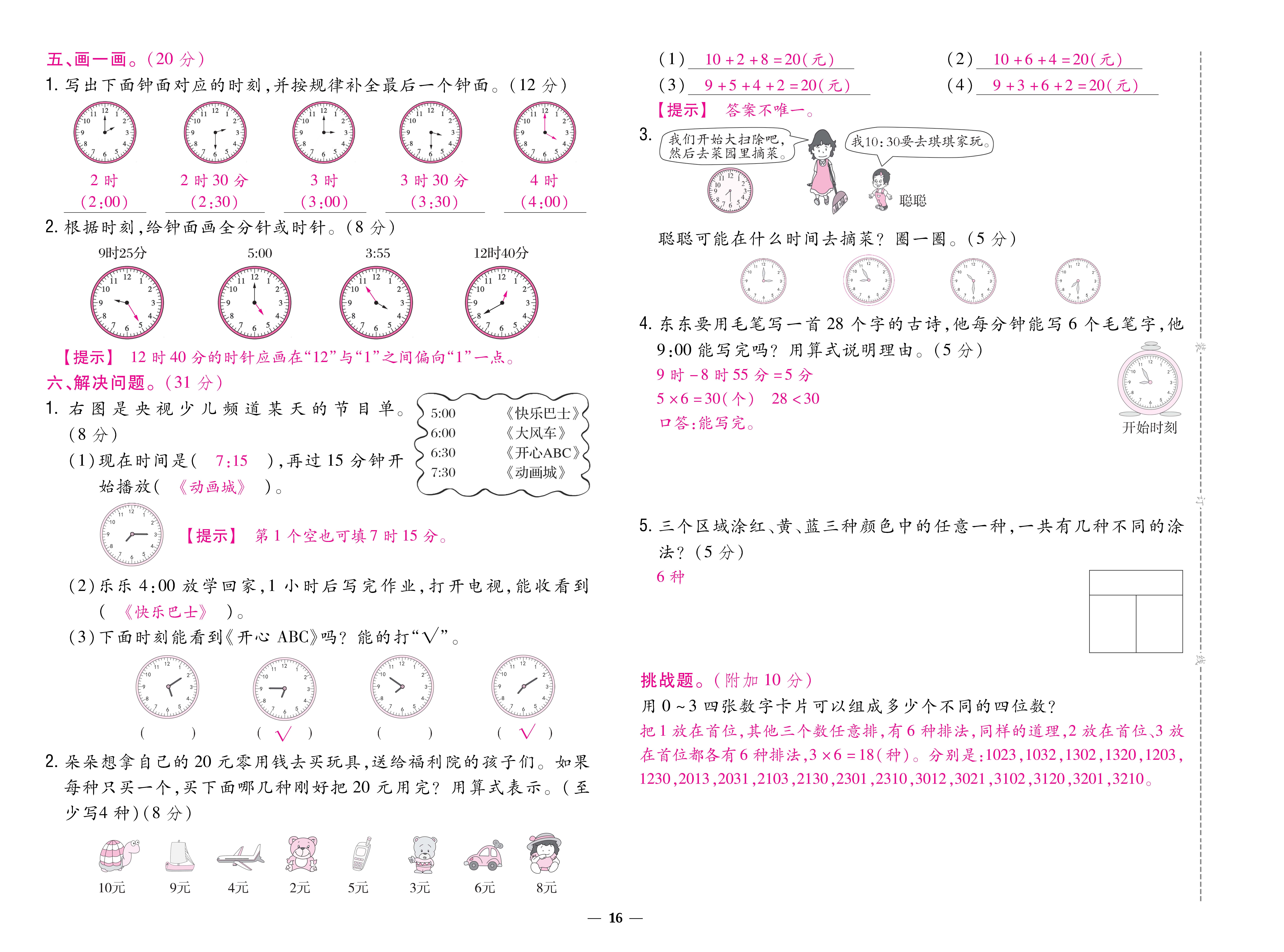 数学人二卷 (16).jpg