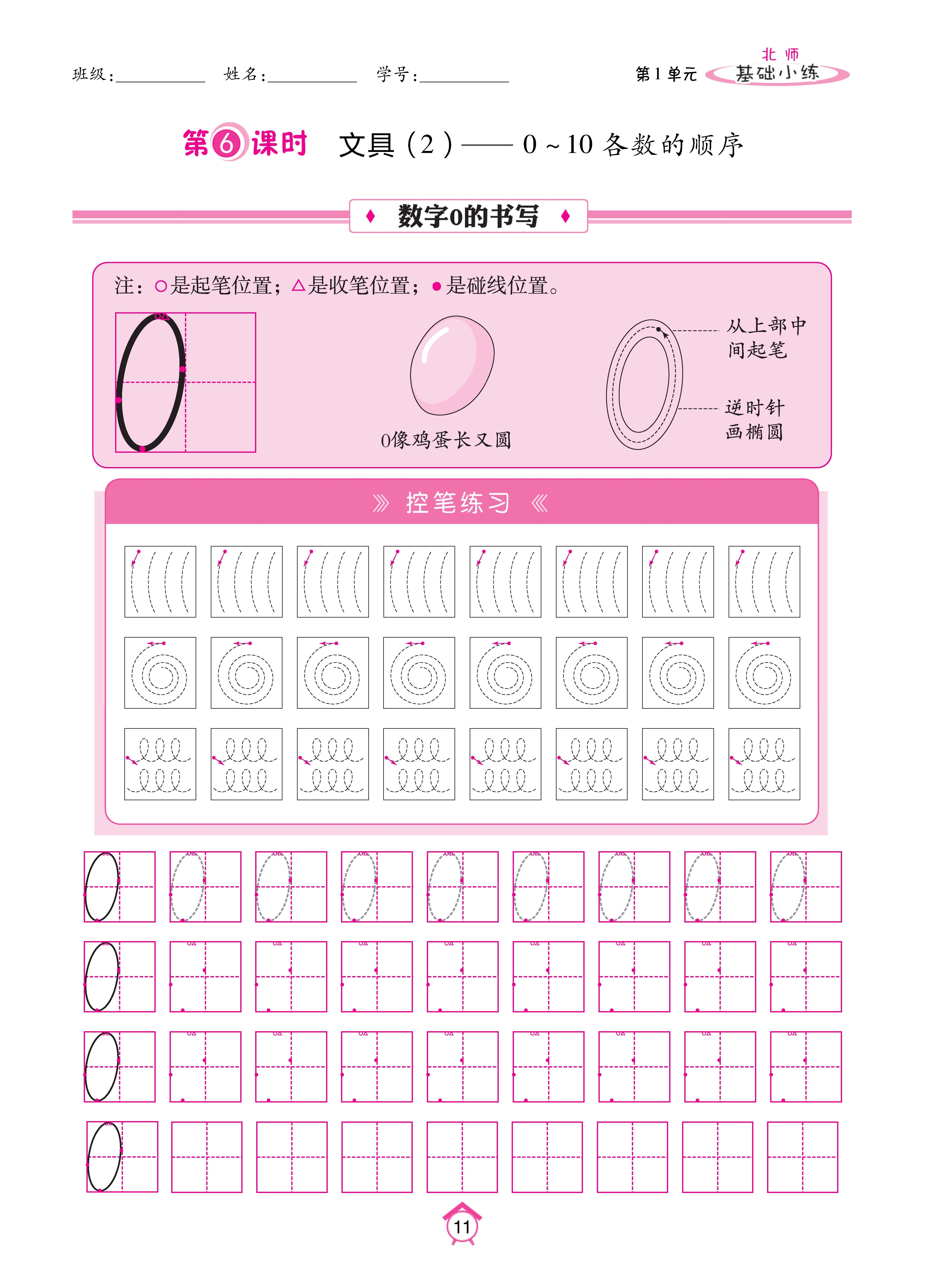 基础北一_页面_11.jpg