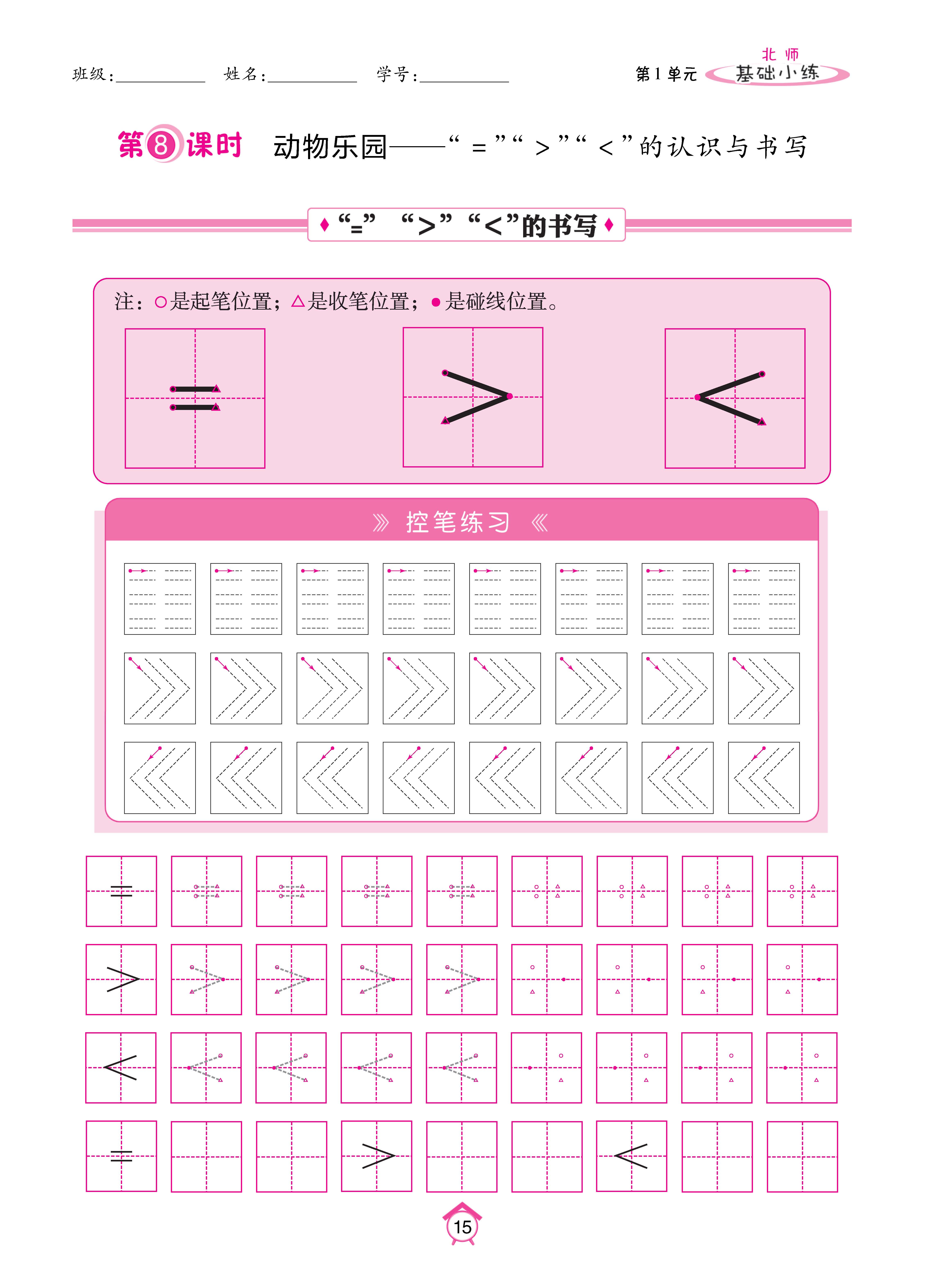 基础北一_页面_15.jpg