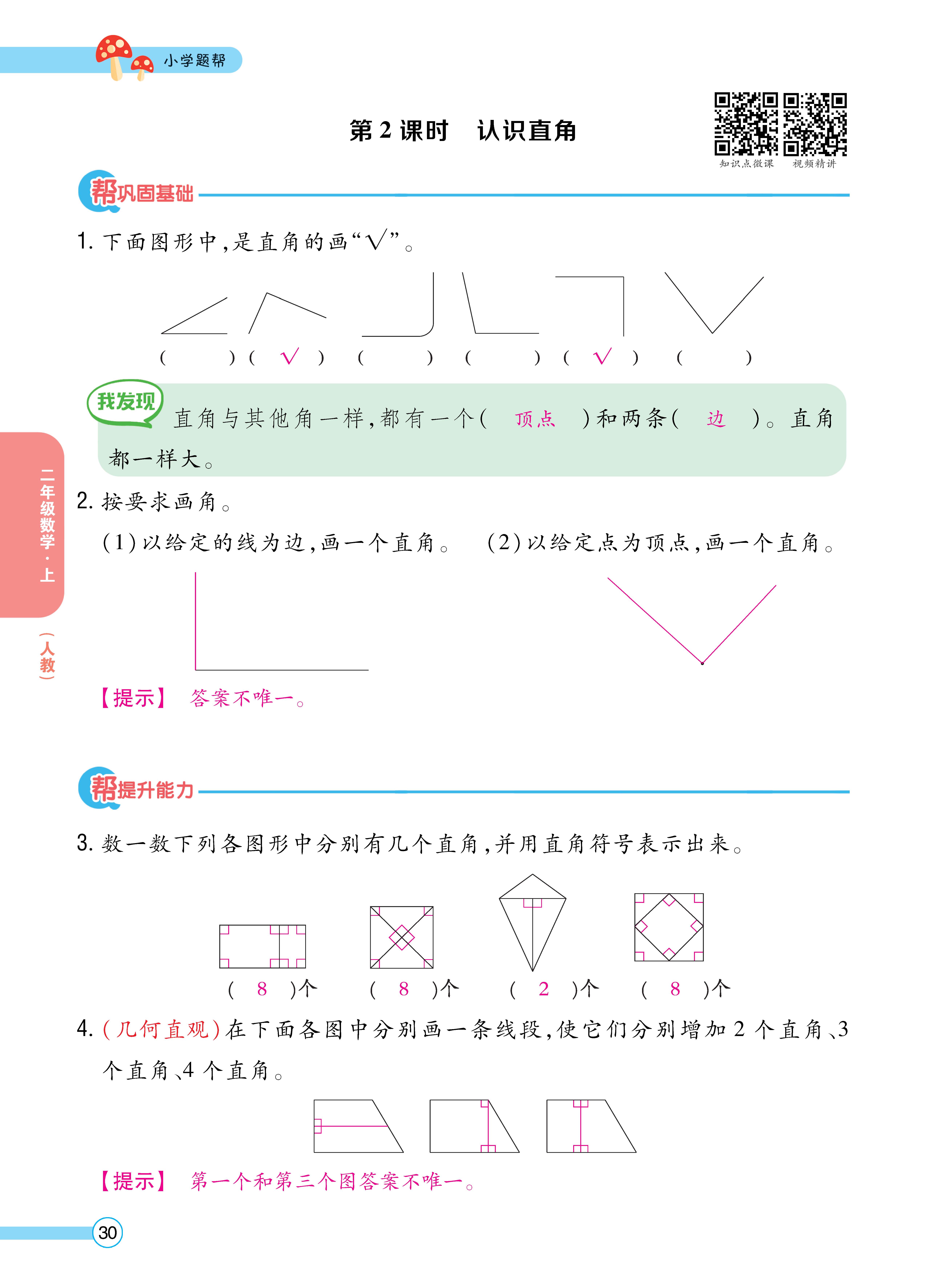 数学人二正文 (30).jpg
