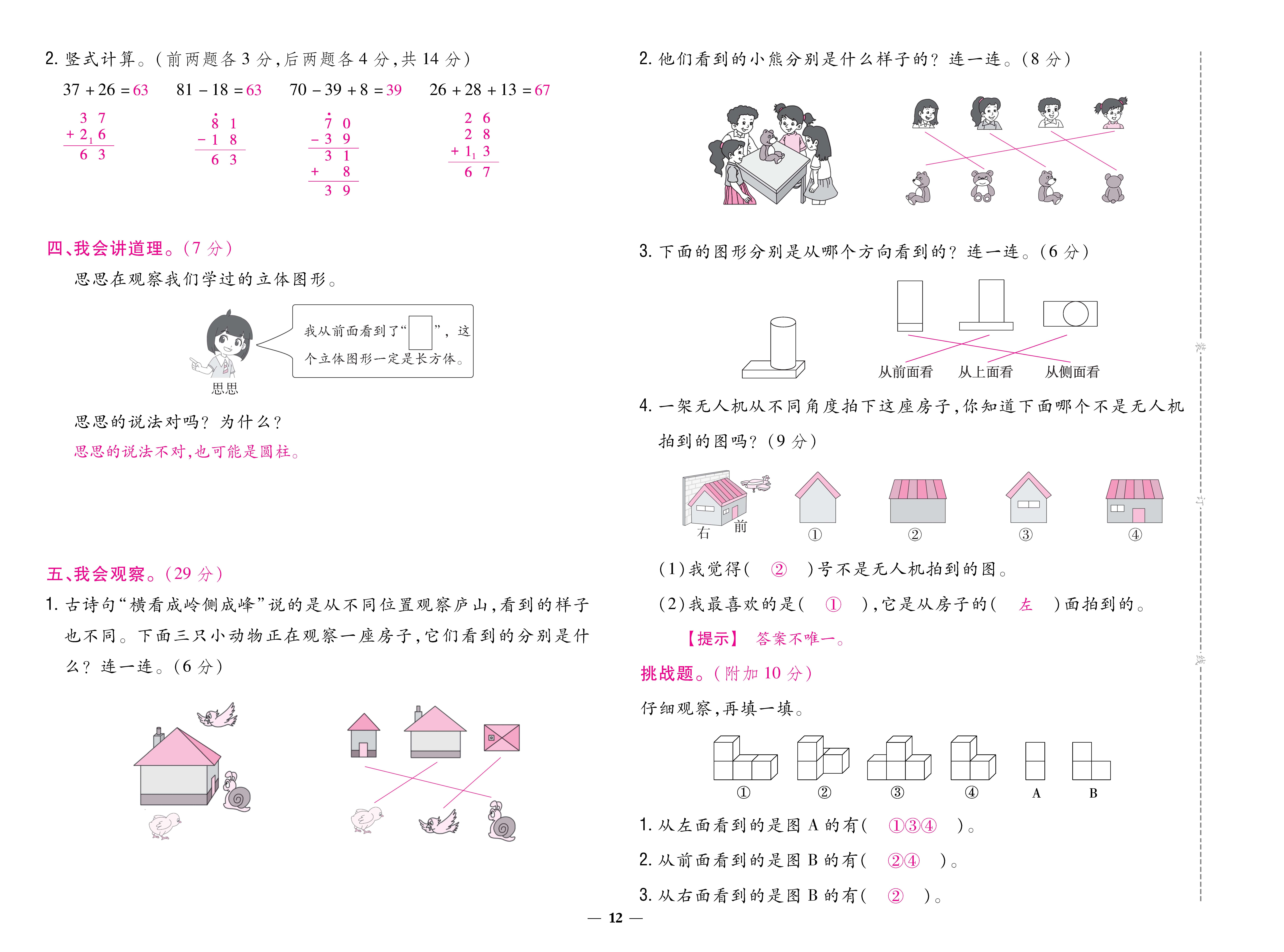 数学人二卷 (12).jpg