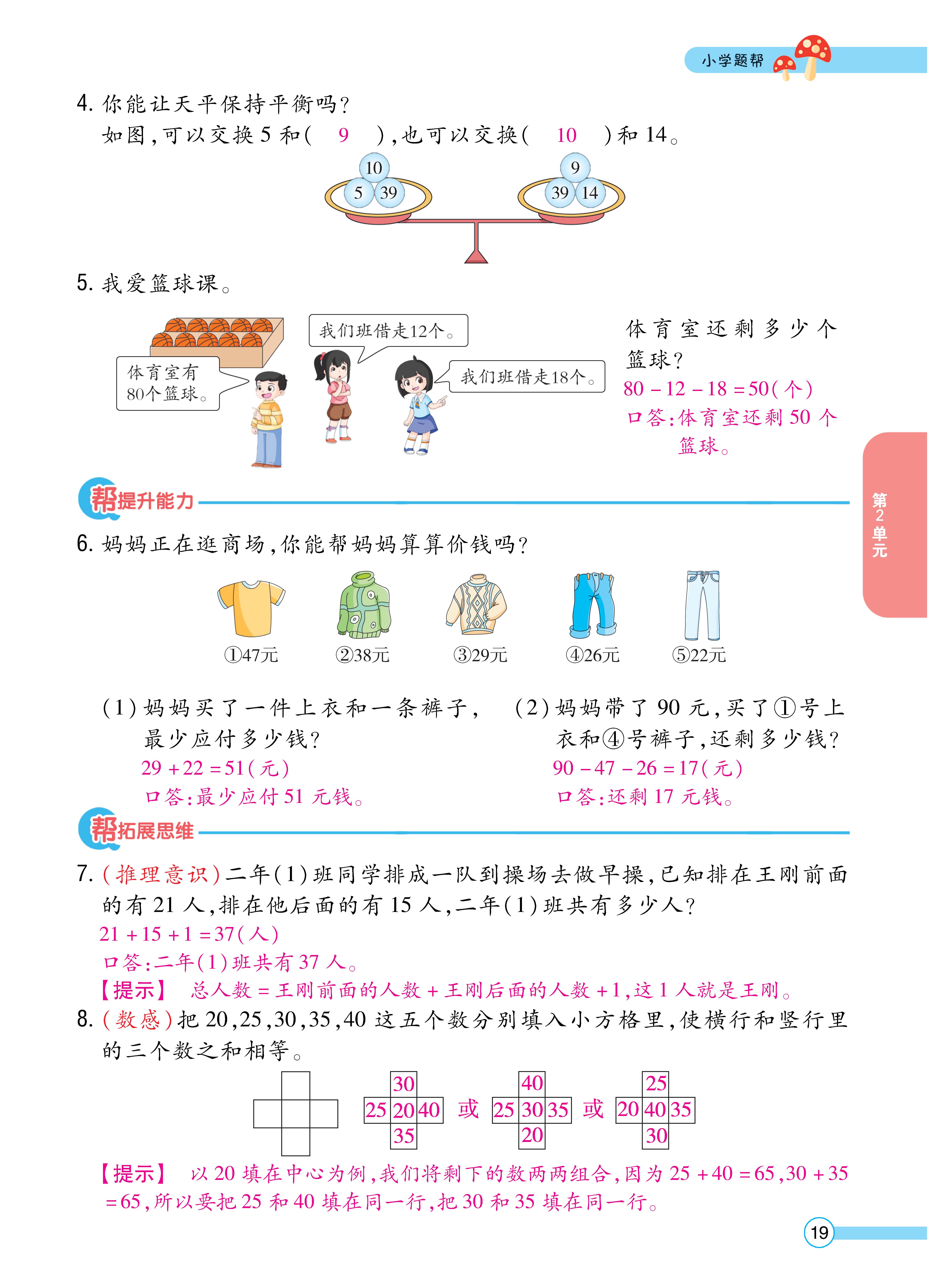 数学人二正文 (19).jpg