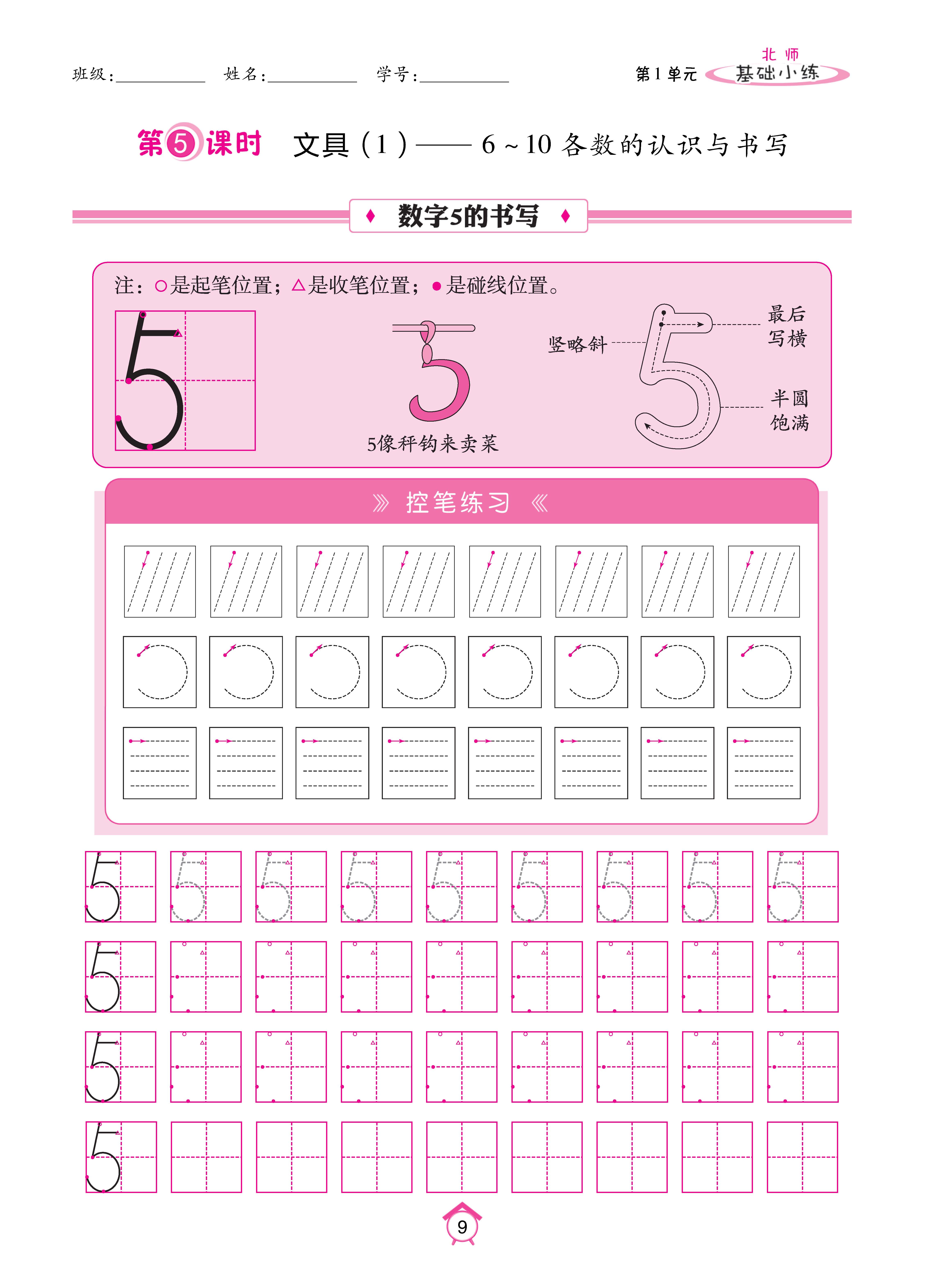 基础北一_页面_09.jpg