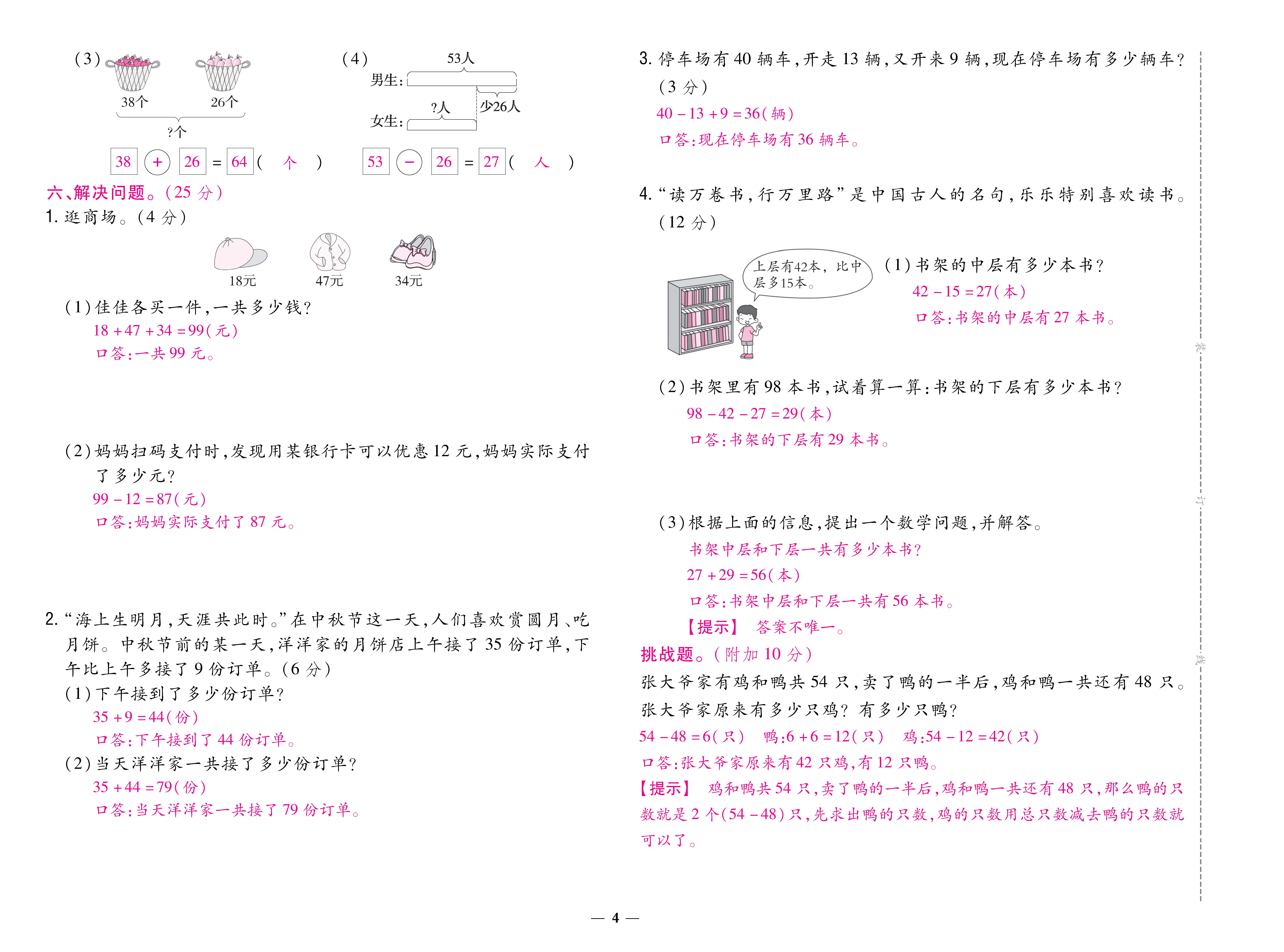 数学人二卷 (4).jpg