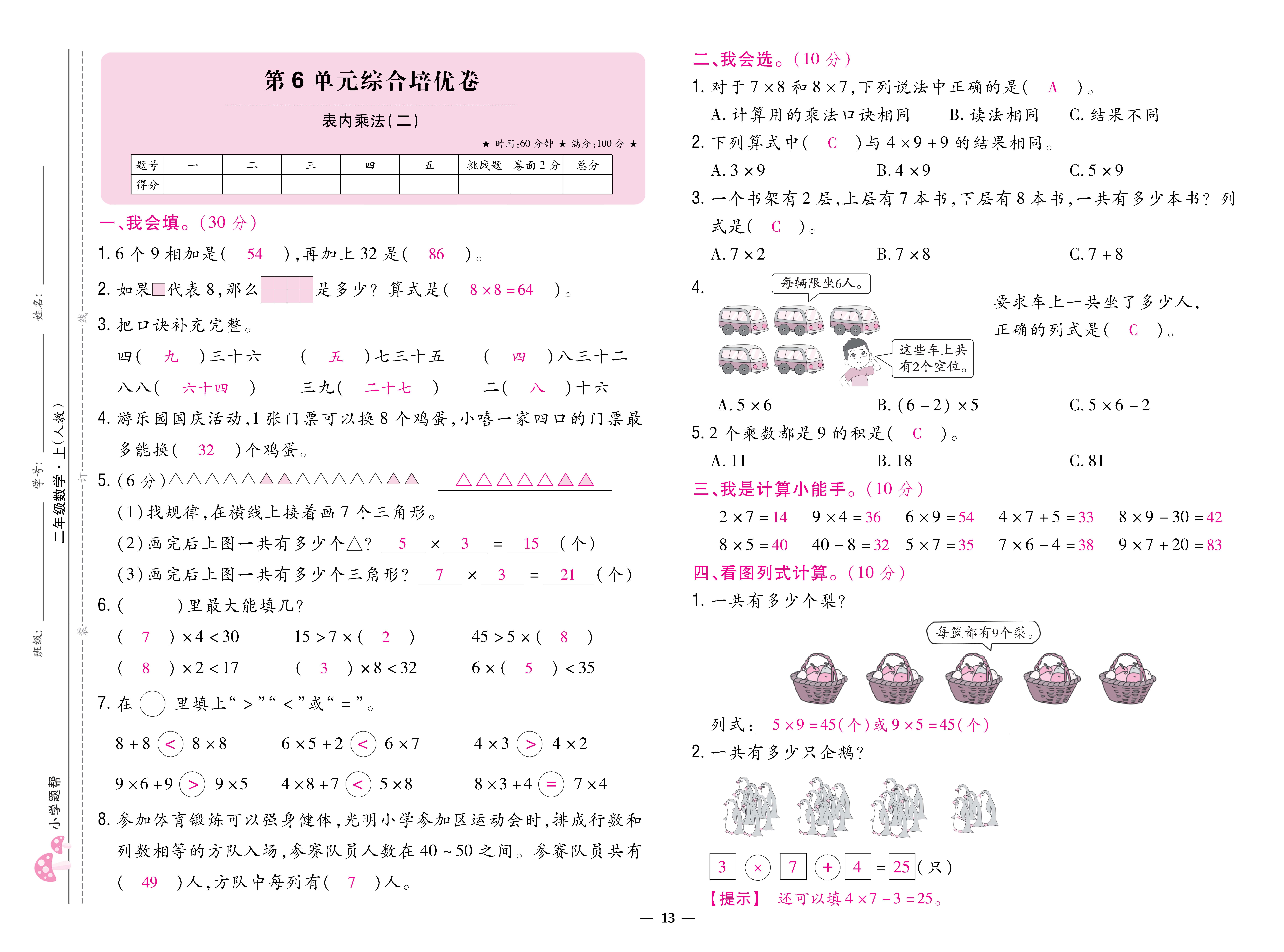 数学人二卷 (13).jpg
