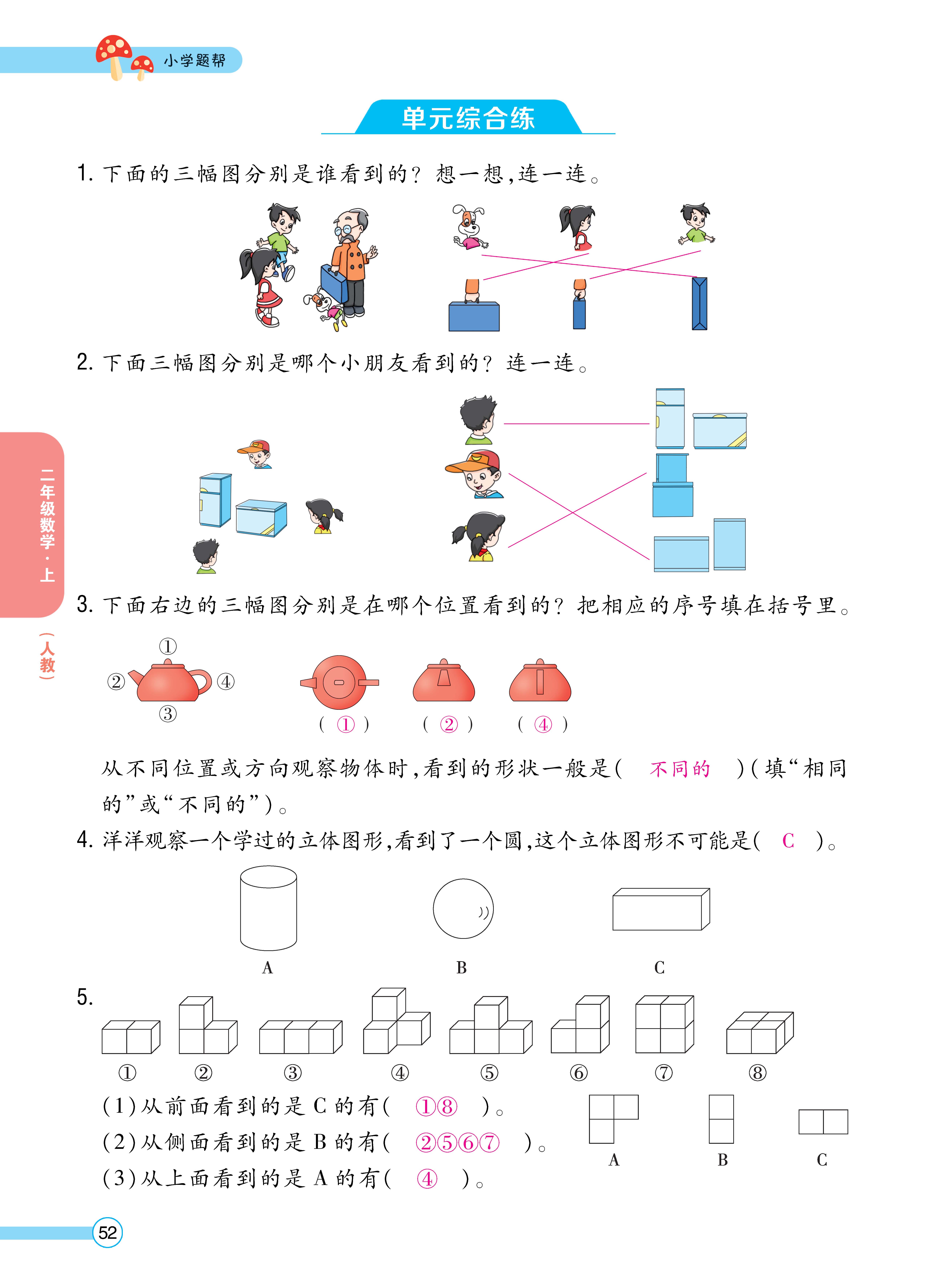 数学人二正文 (52).jpg