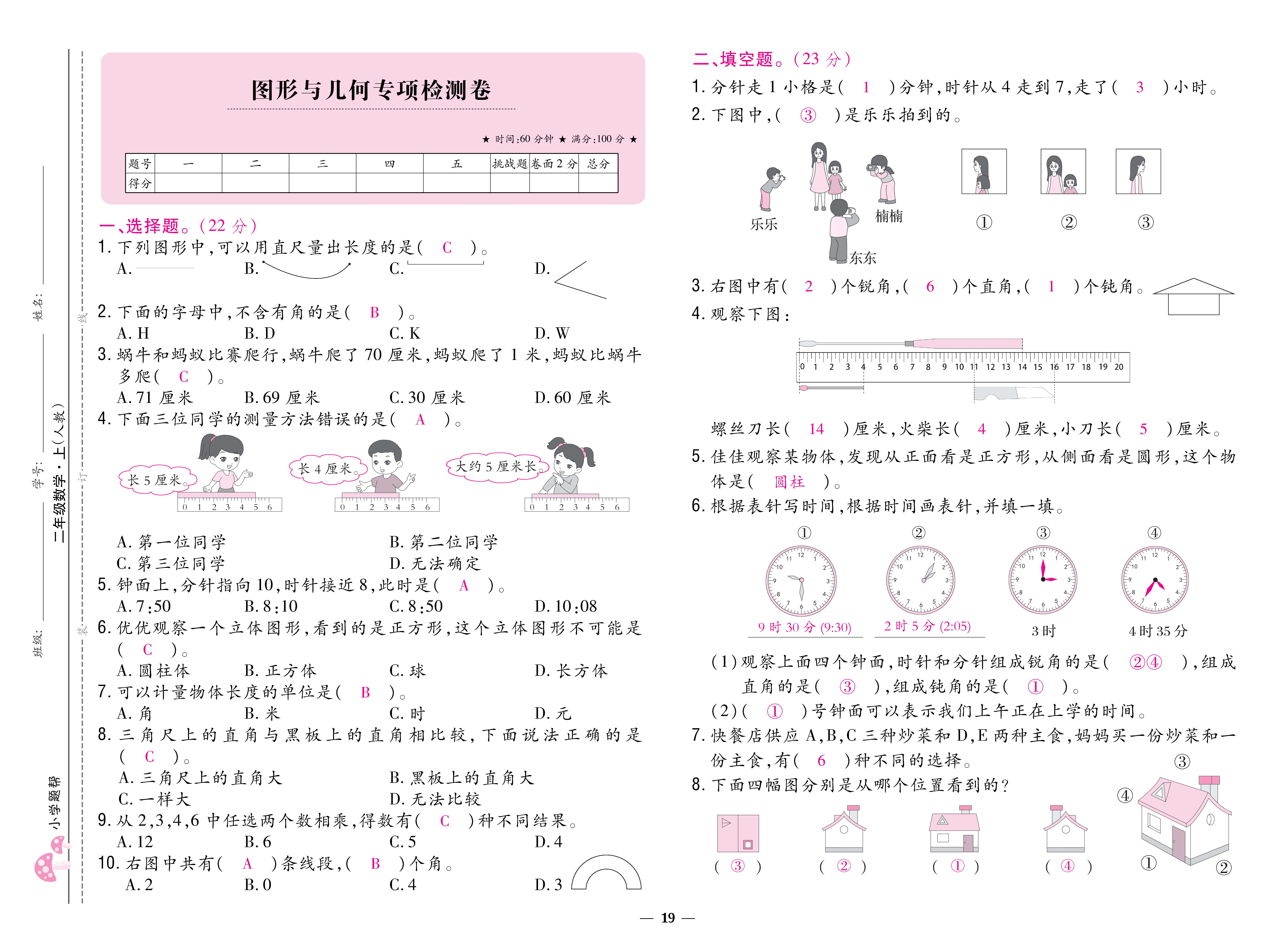 数学人二卷 (19).jpg