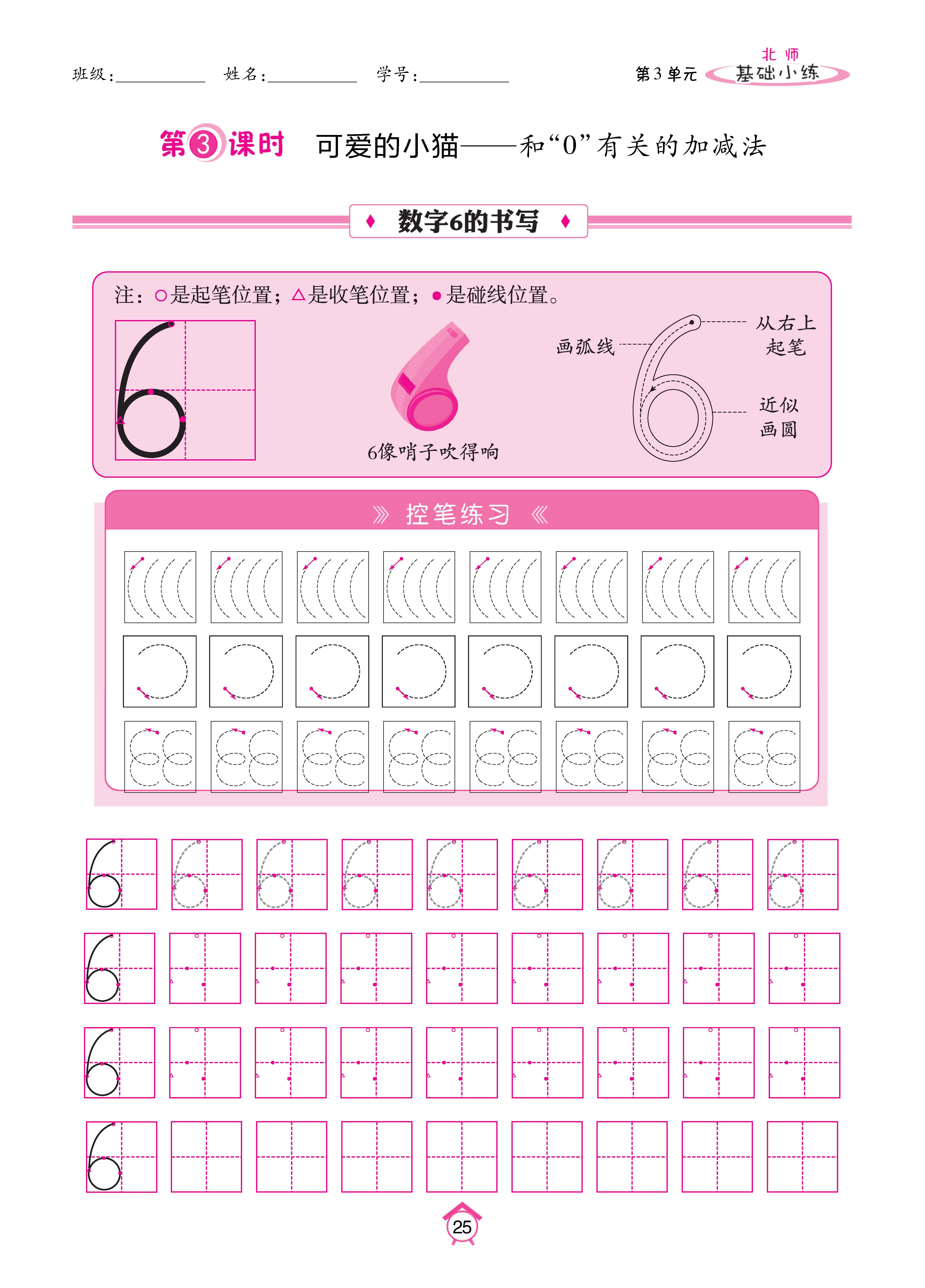 基础北一_页面_25.jpg