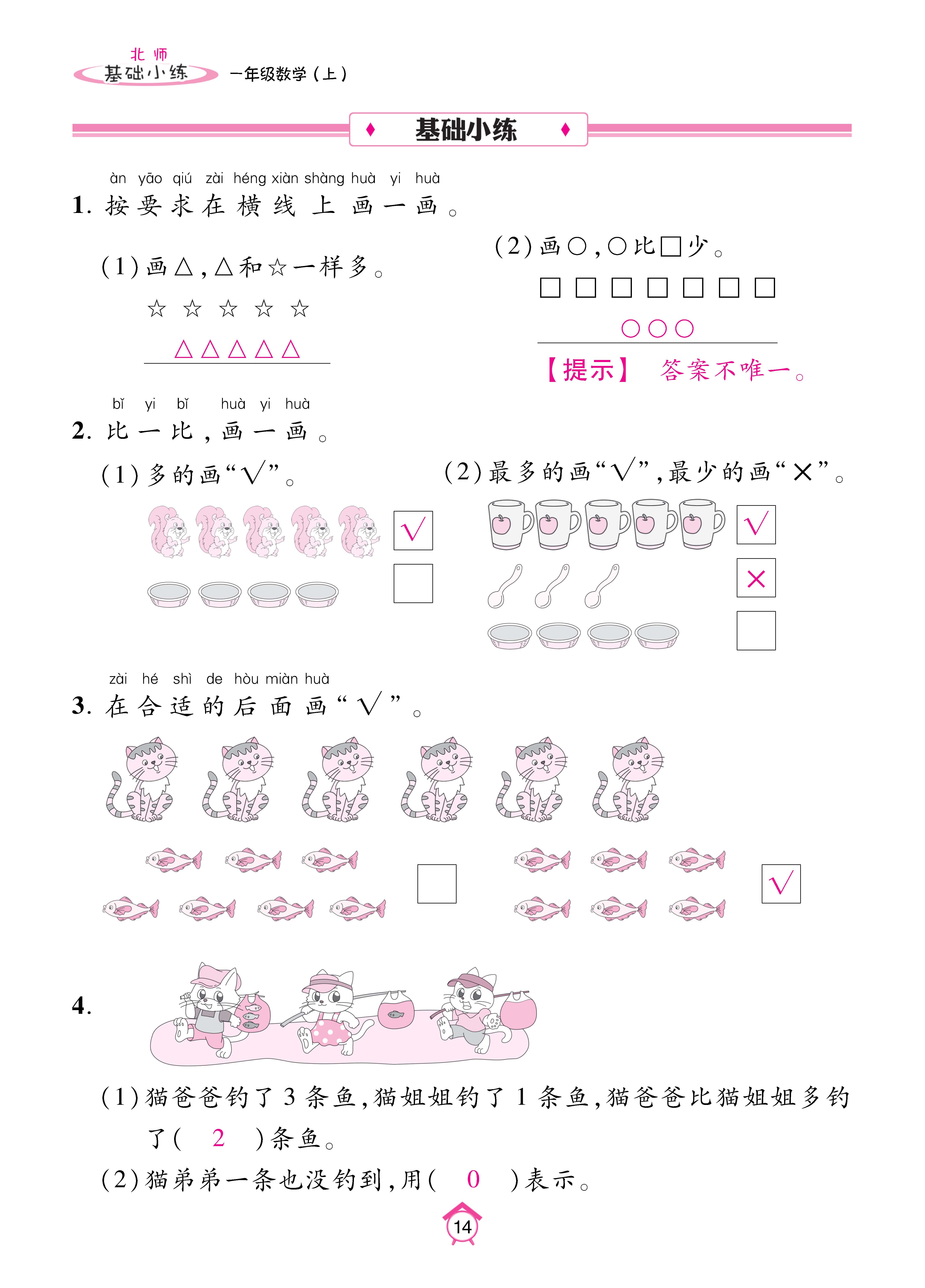 基础北一_页面_14.jpg