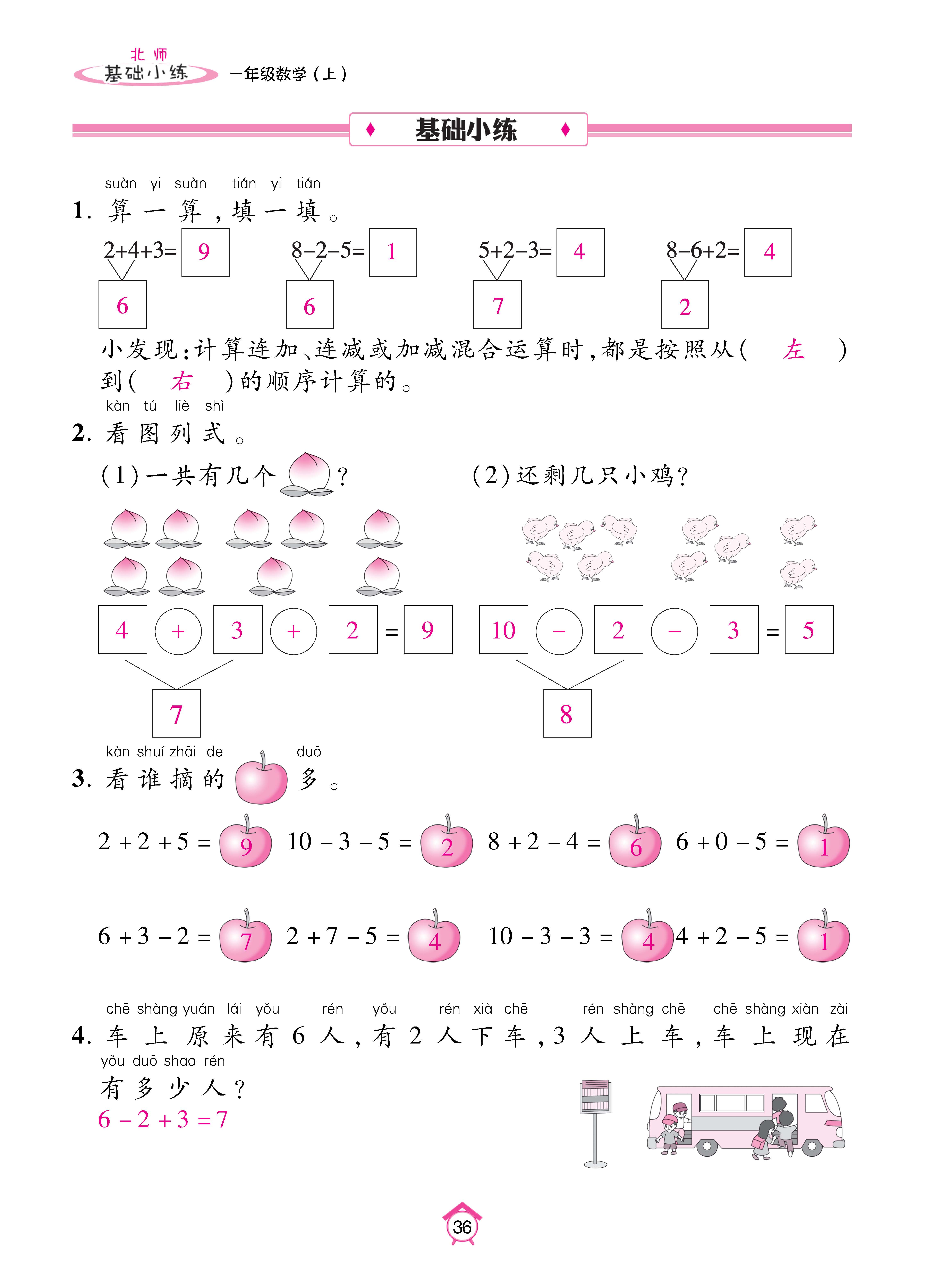 基础北一_页面_36.jpg