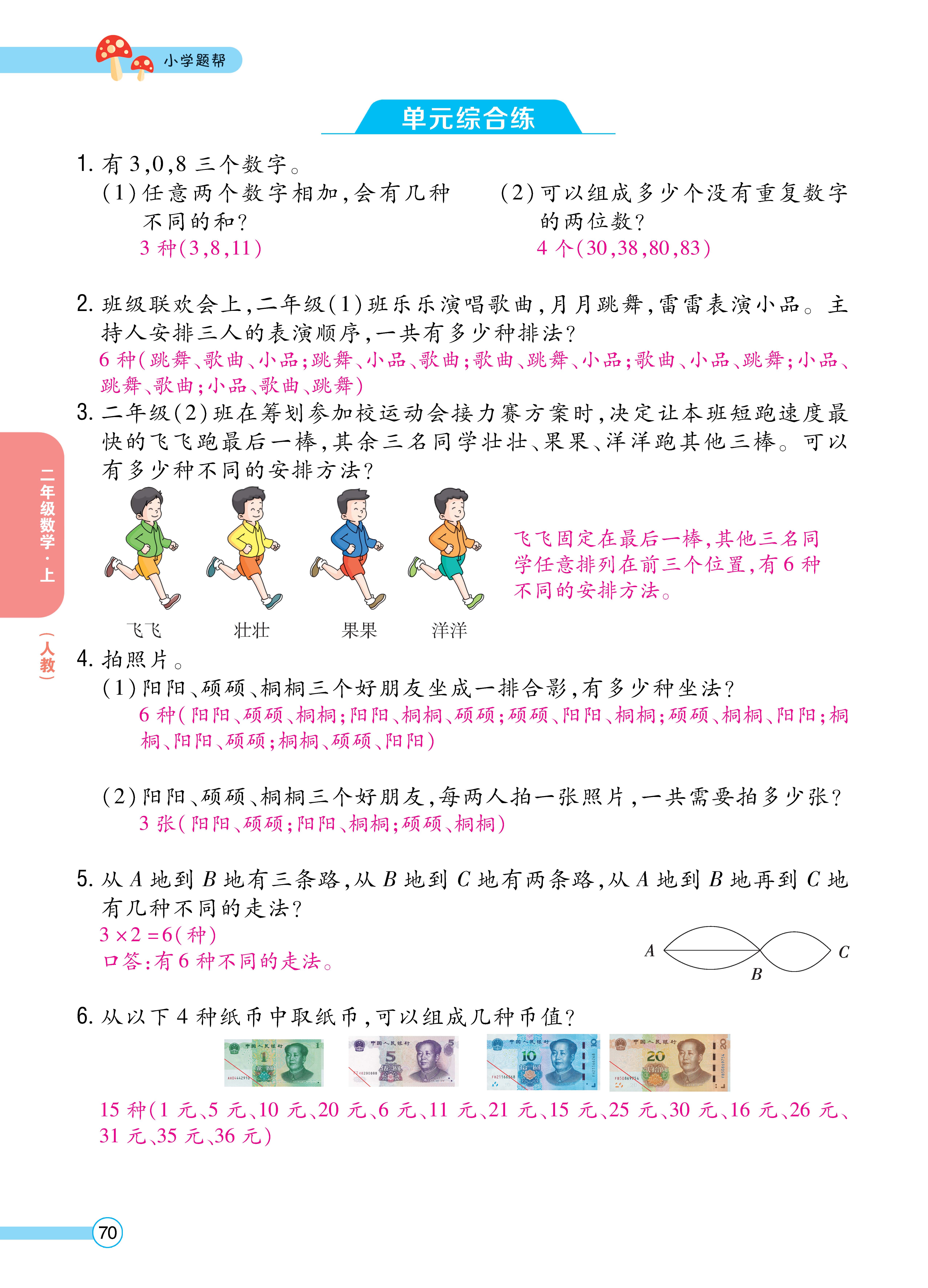 数学人二正文 (70).jpg