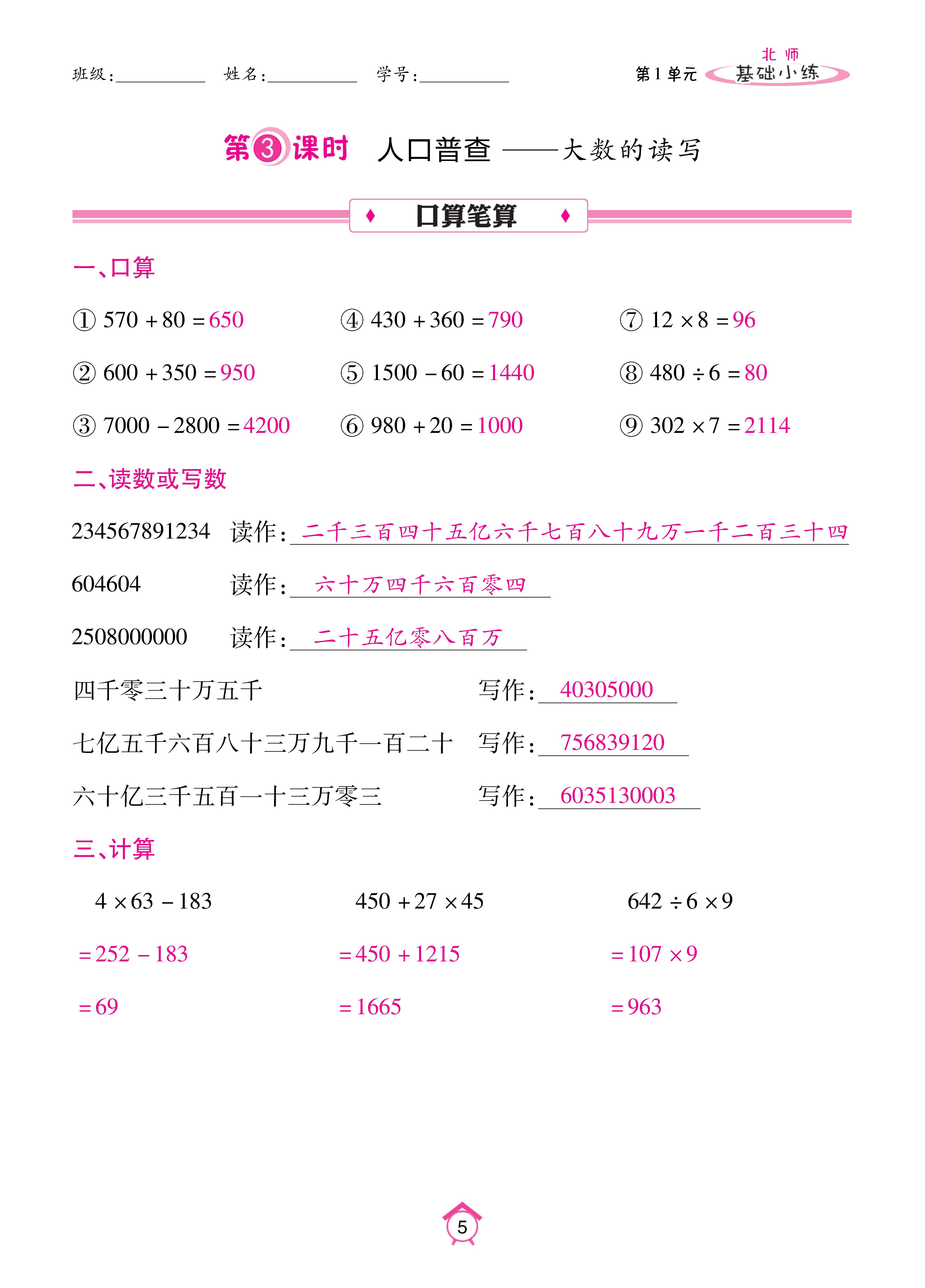 基础北四_页面_05.jpg