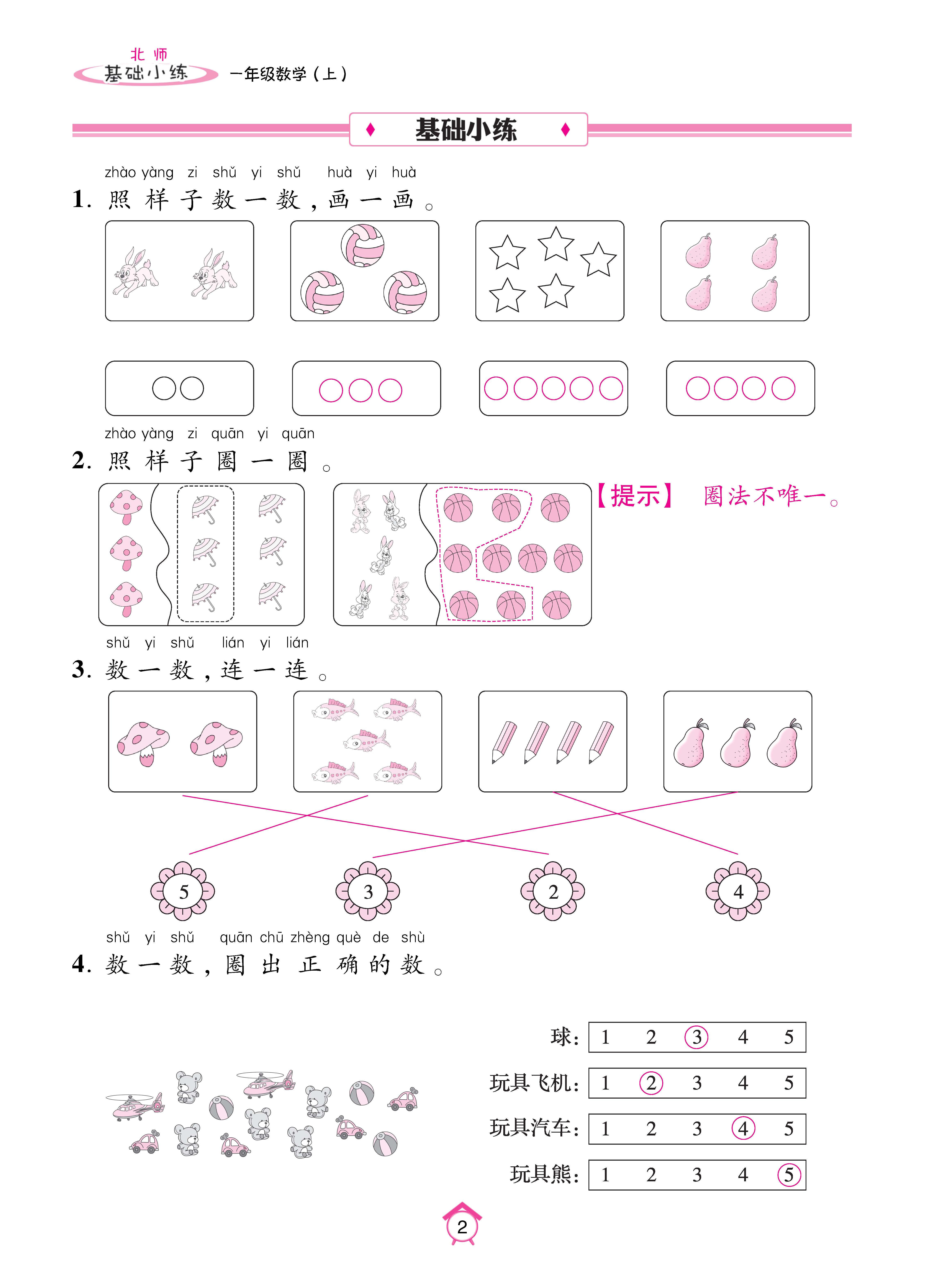 基础北一_页面_02.jpg