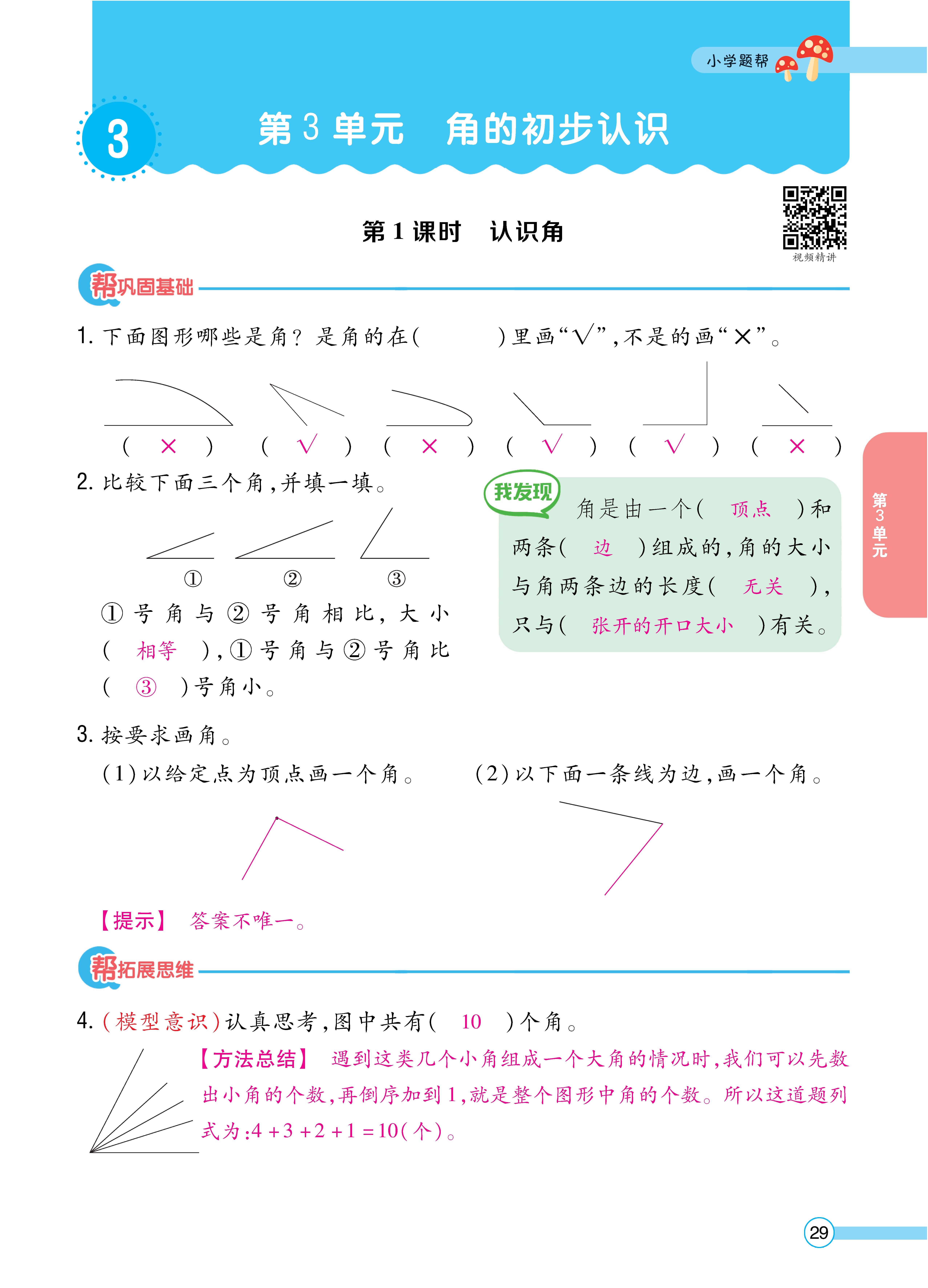 数学人二正文 (29).jpg
