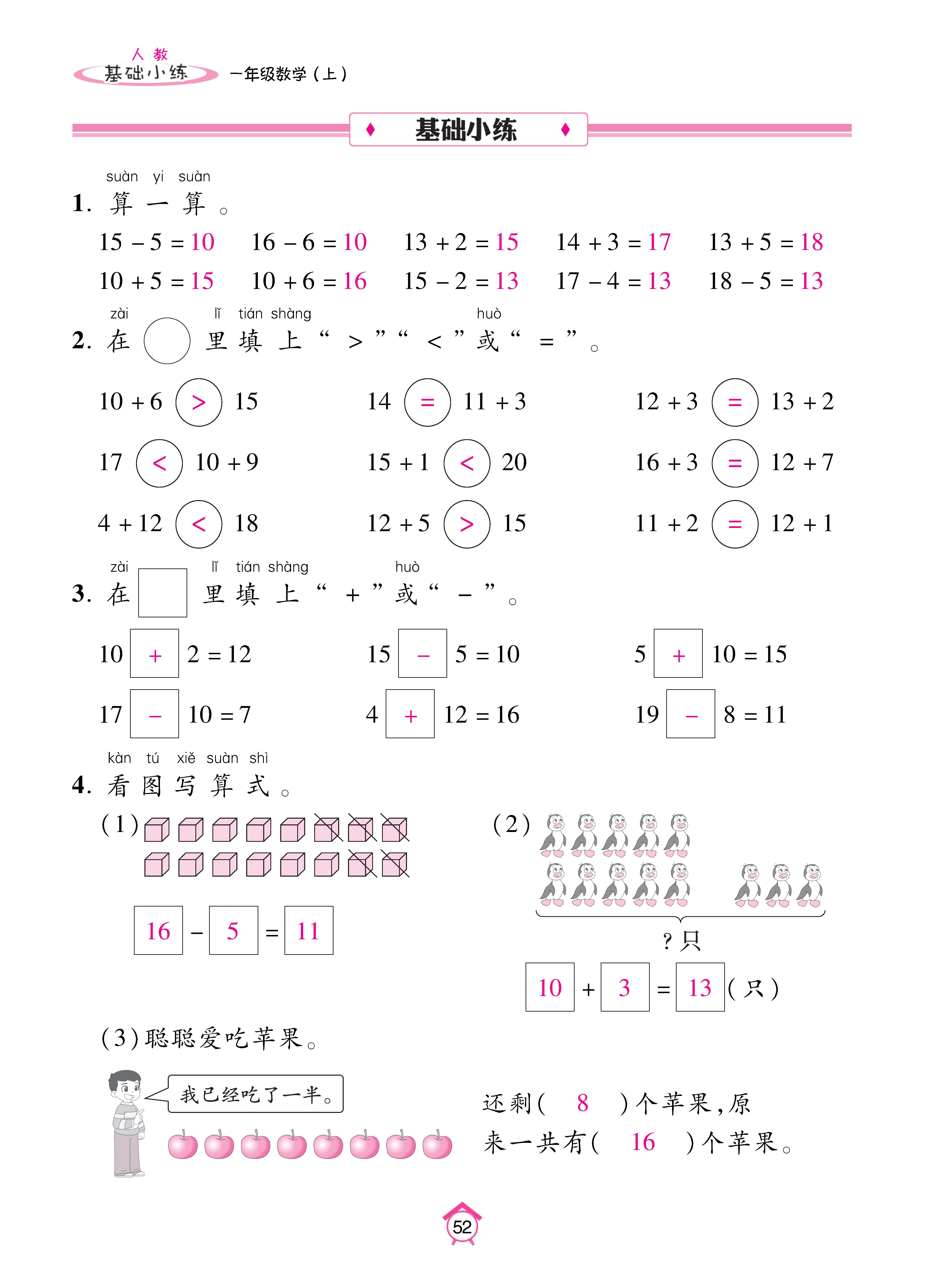 基础人一 (52).jpg