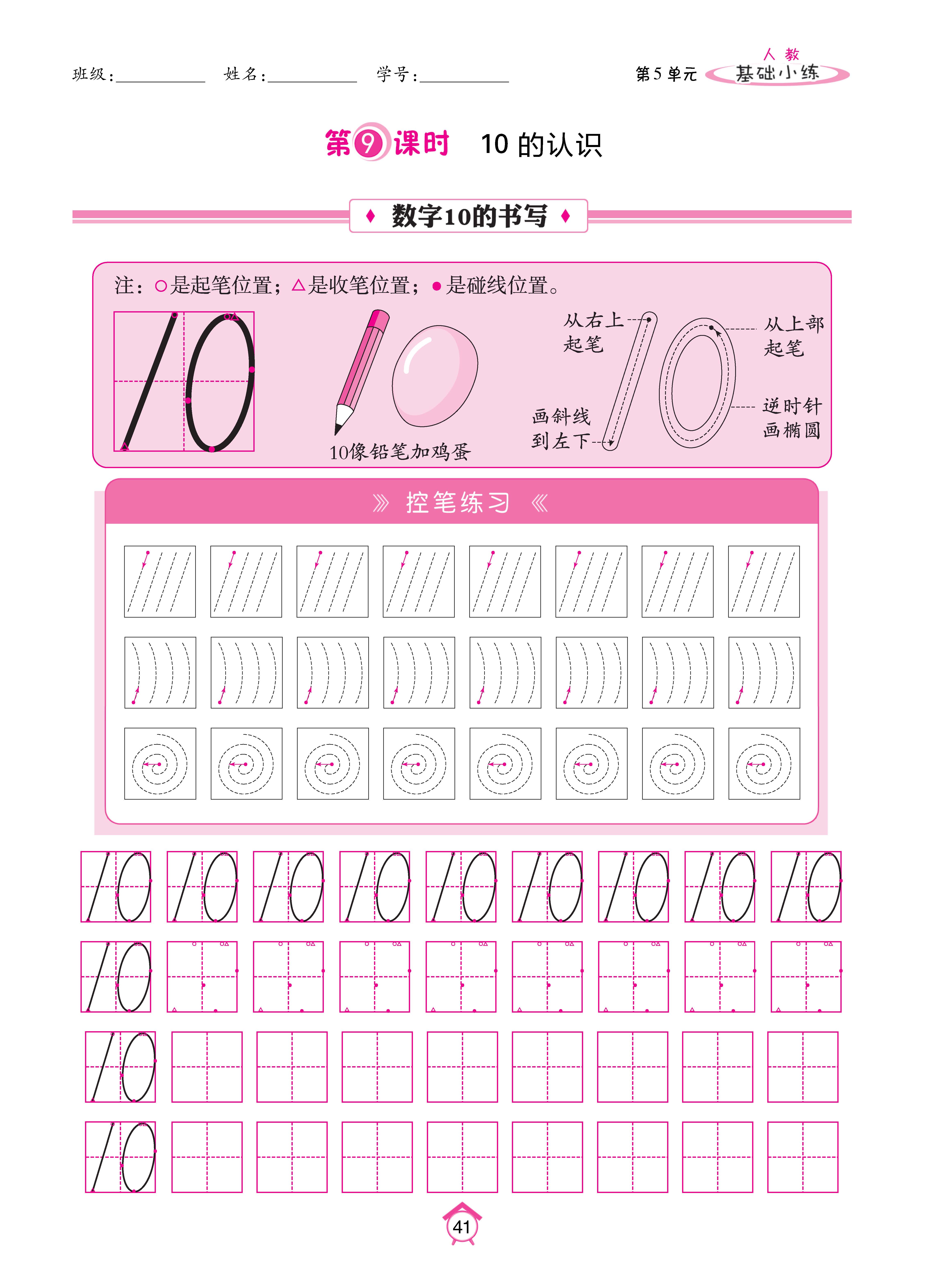 基础人一 (41).jpg