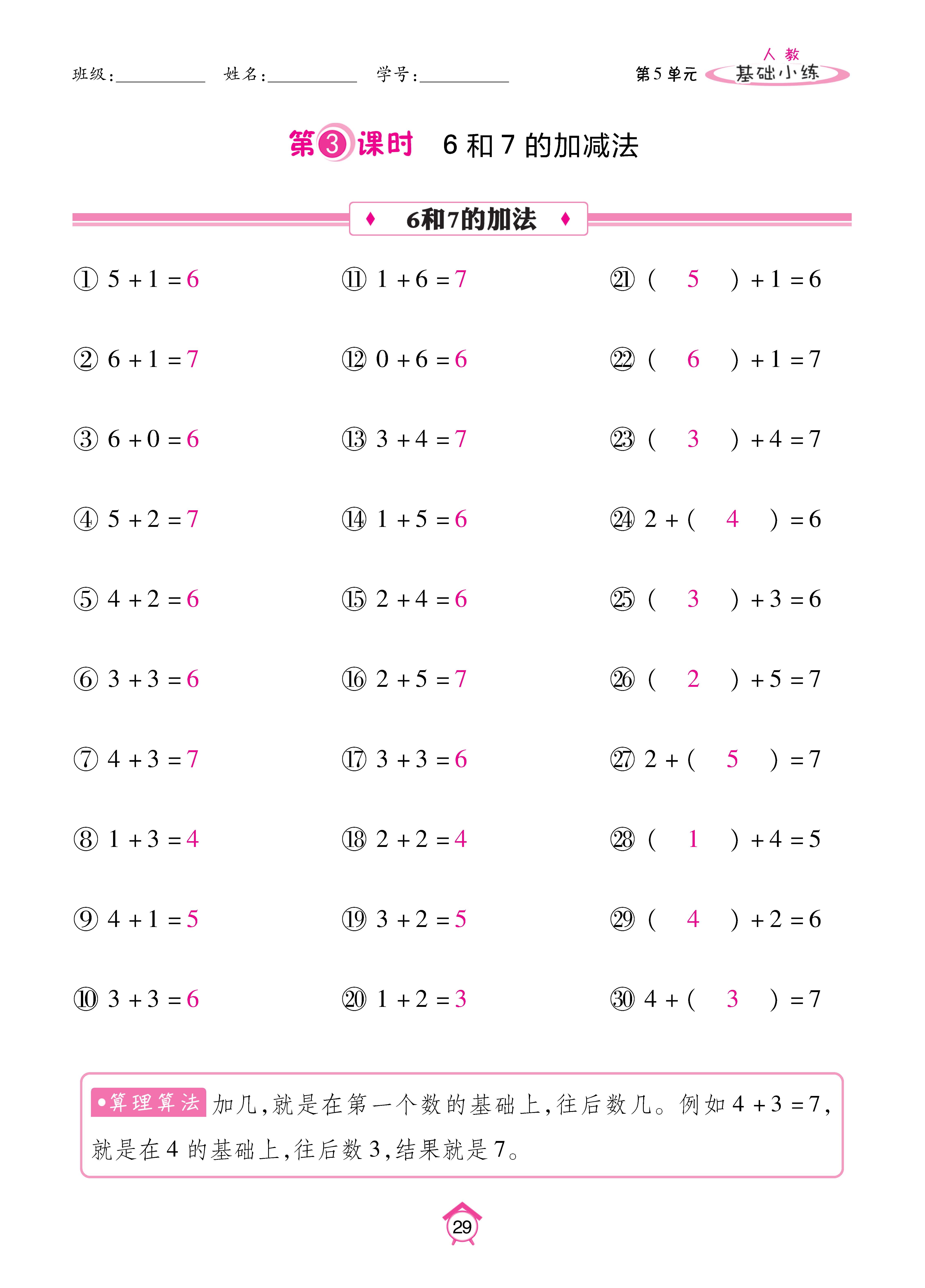 基础人一 (29).jpg