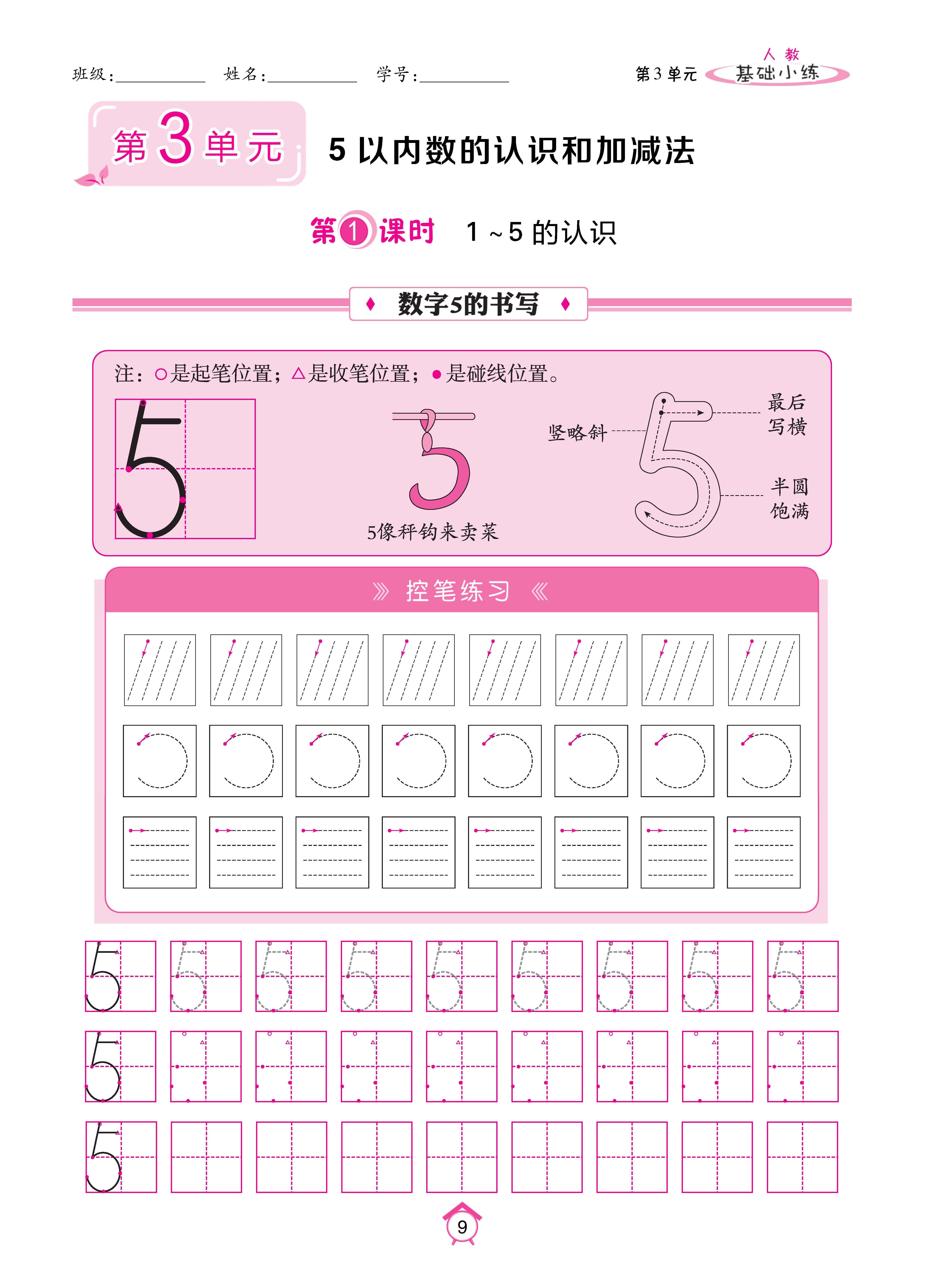 基础人一 (9).jpg