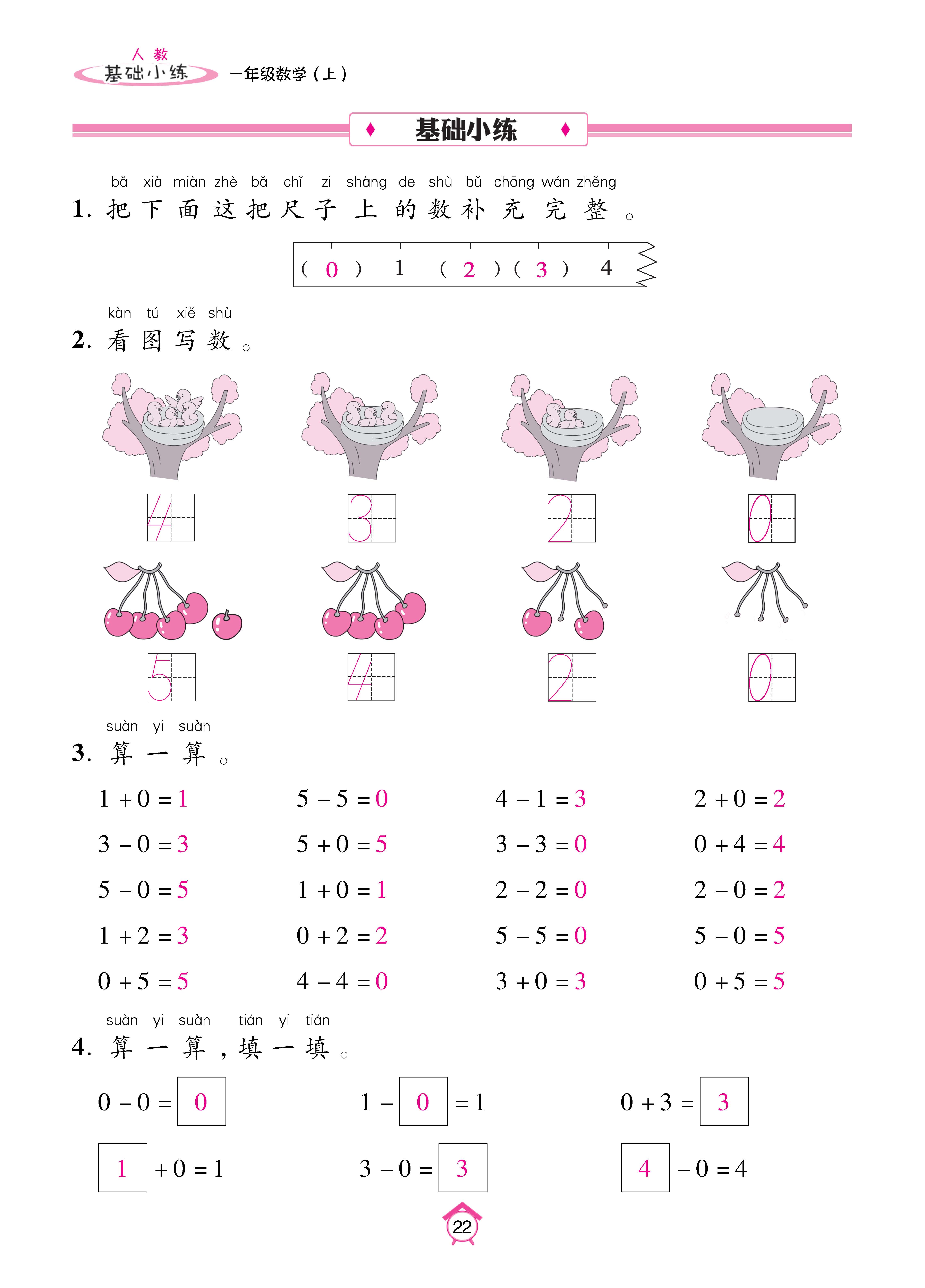 基础人一 (22).jpg