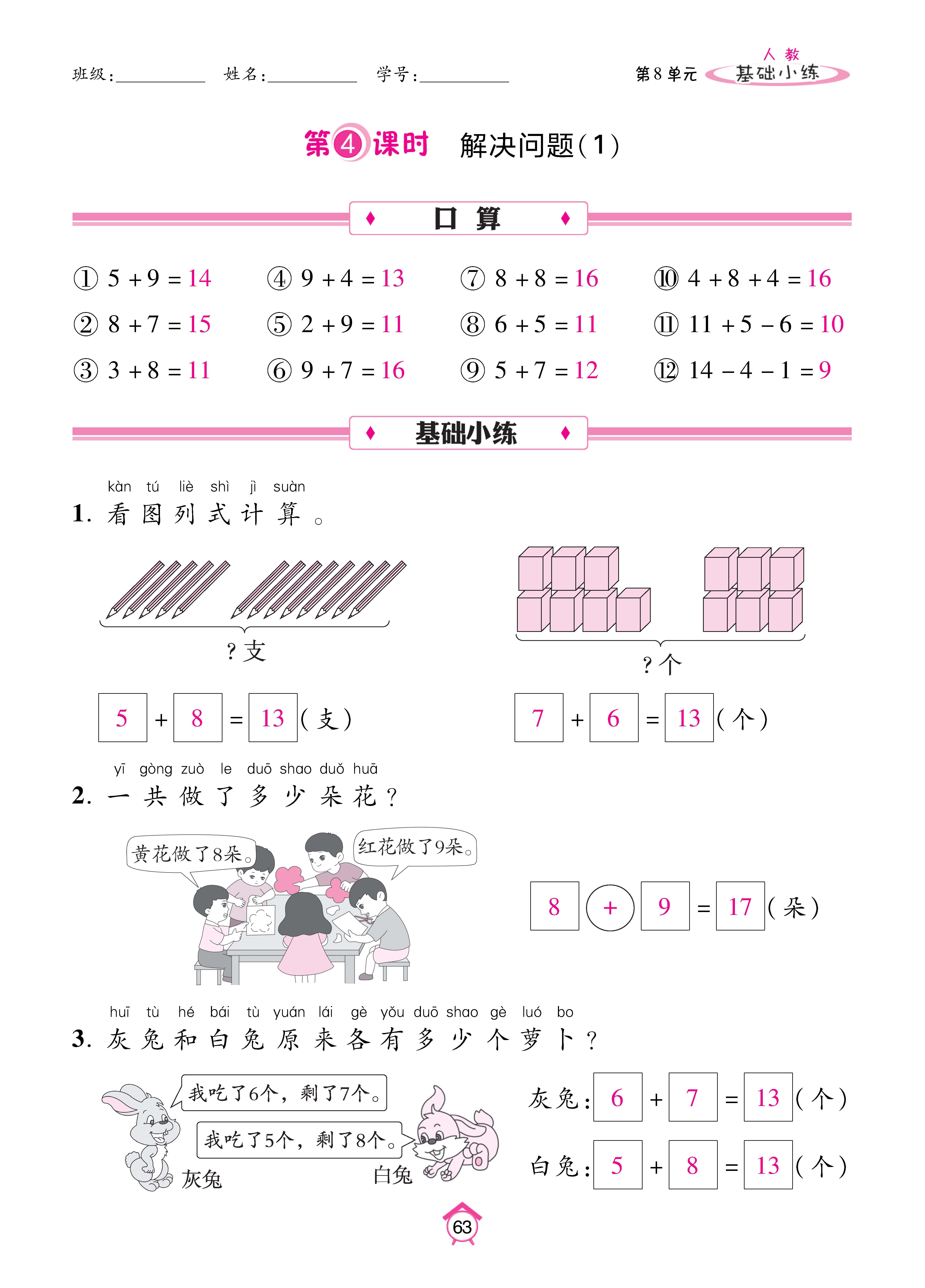 基础人一 (63).jpg