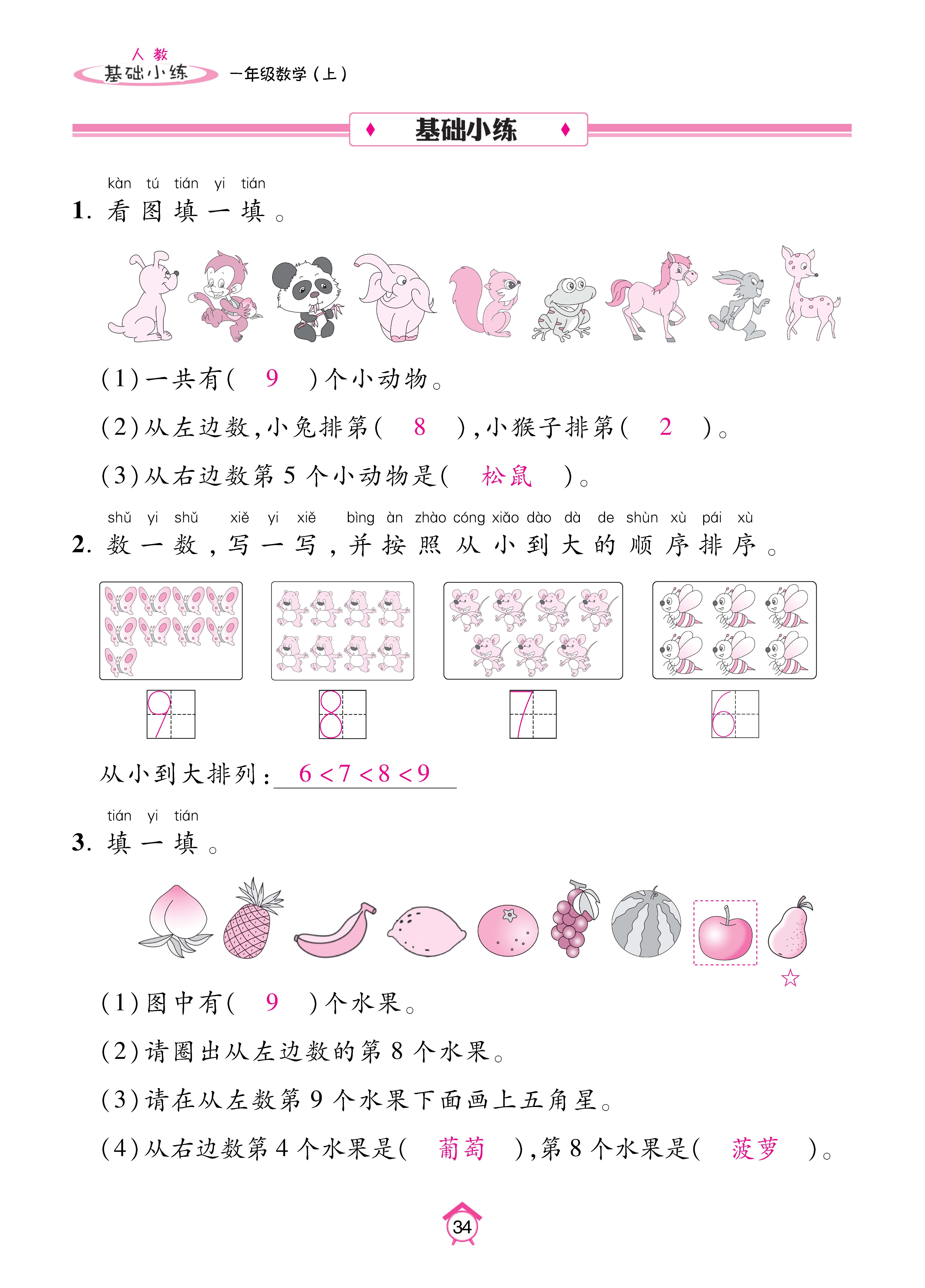 基础人一 (34).jpg