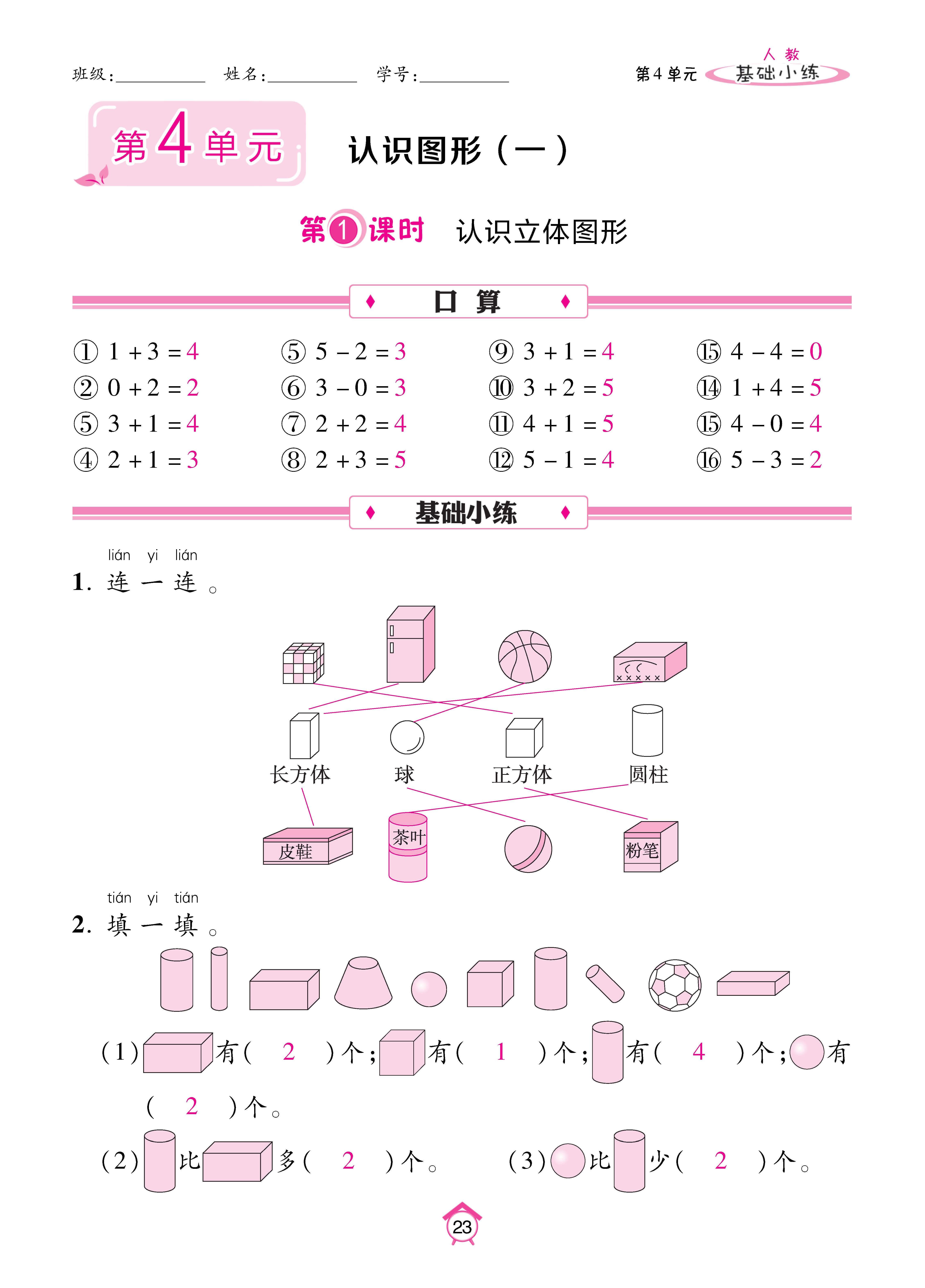 基础人一 (23).jpg
