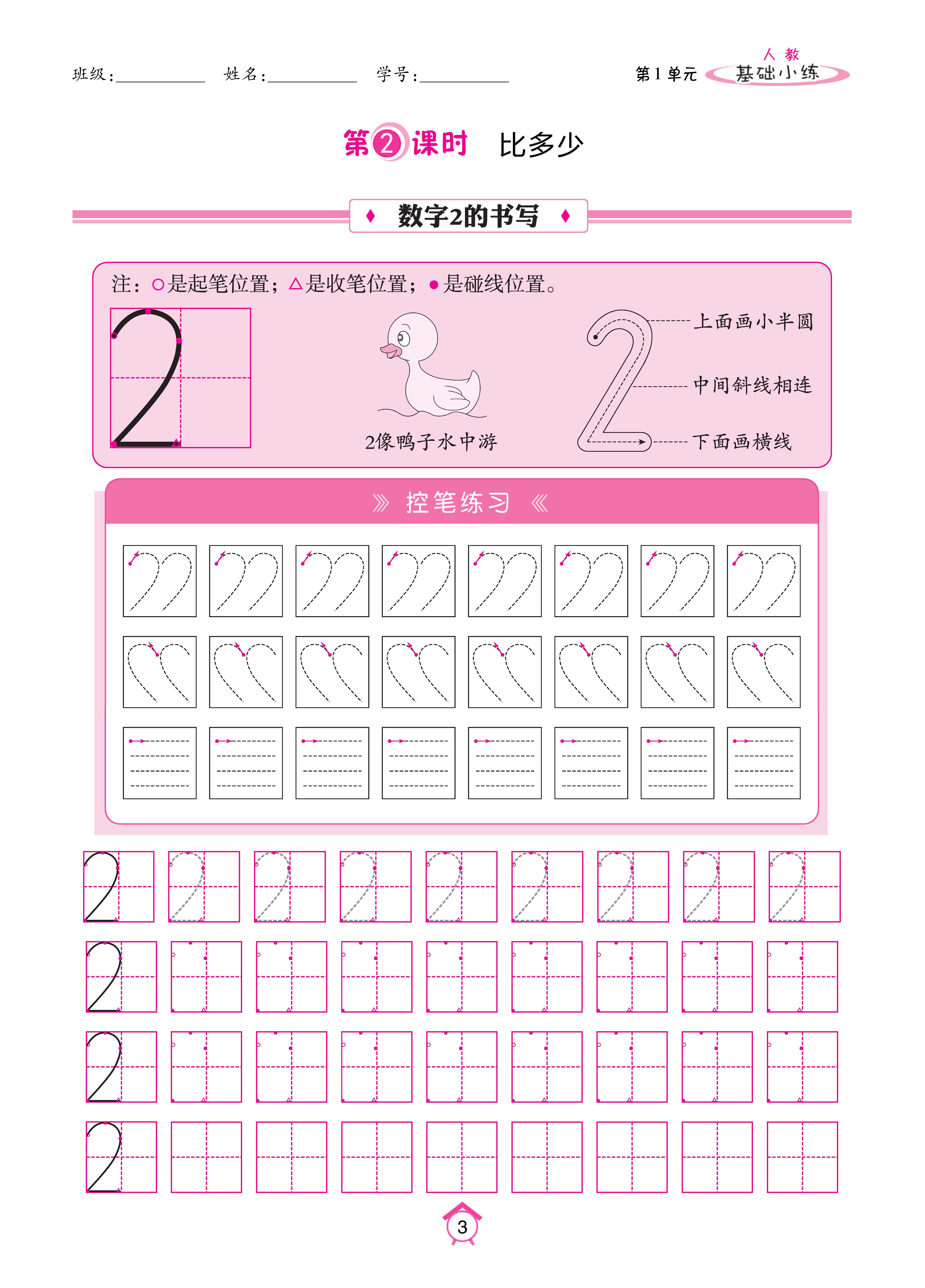 基础人一 (3).jpg