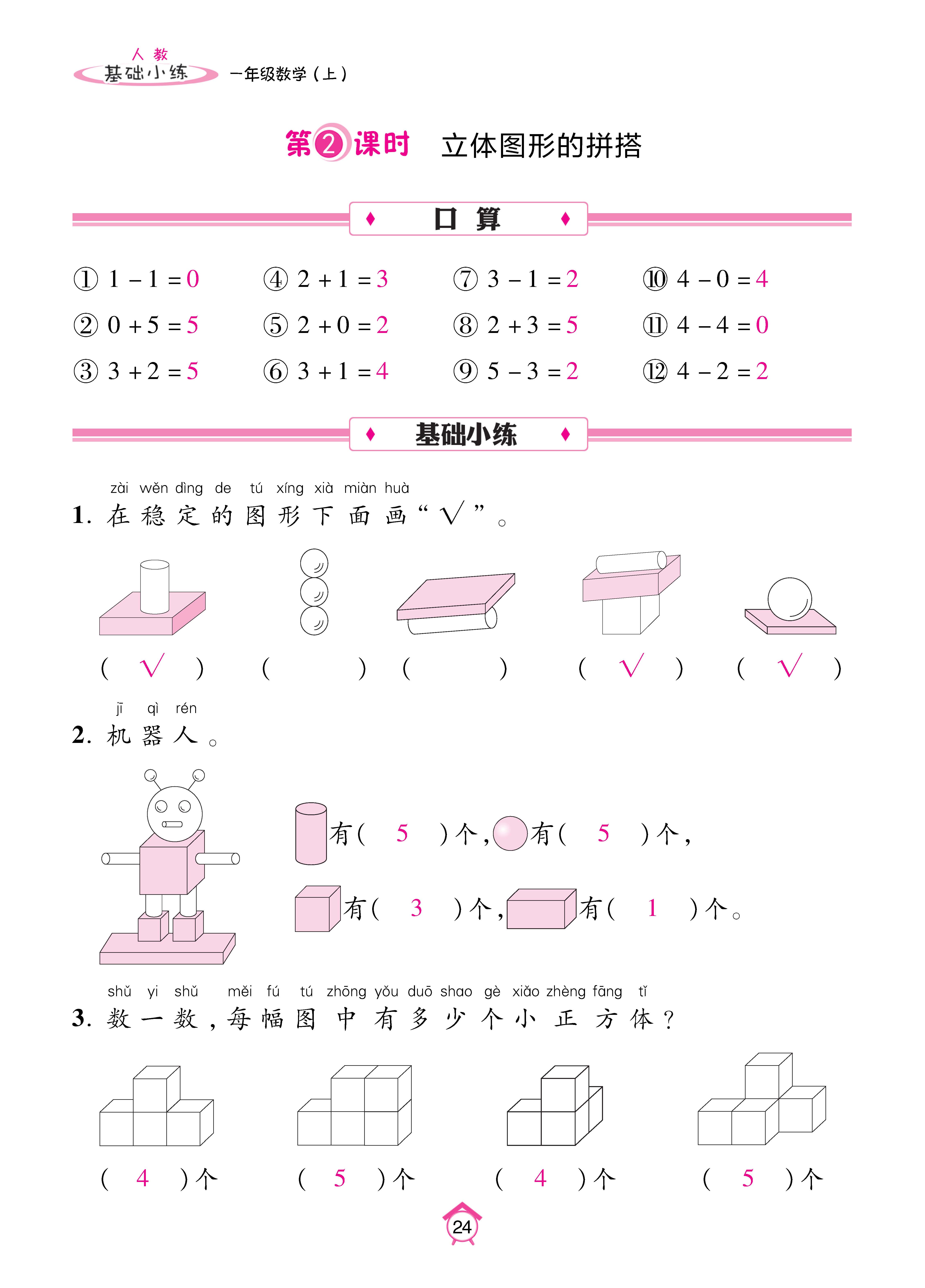 基础人一 (24).jpg