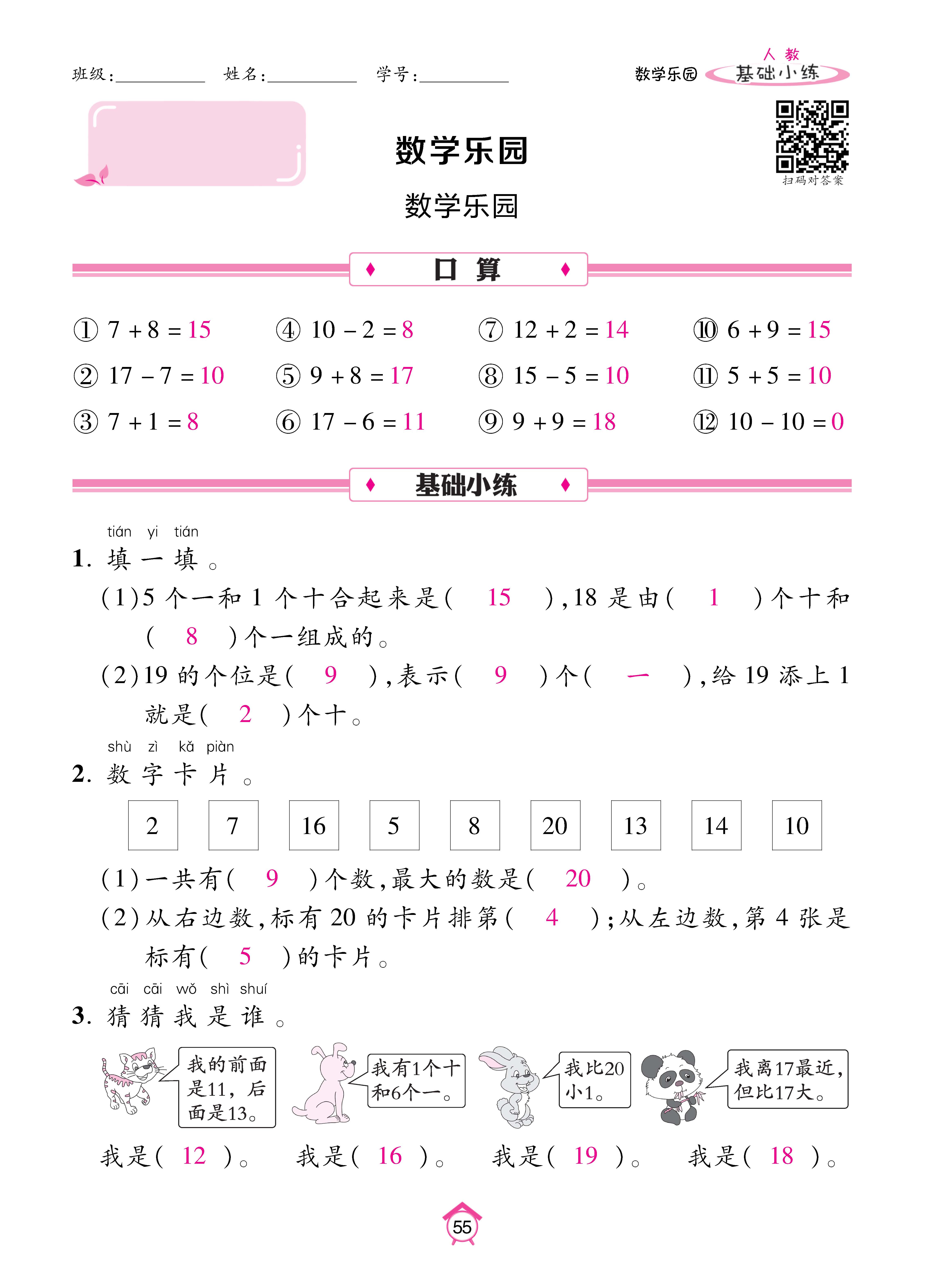 基础人一 (55).jpg