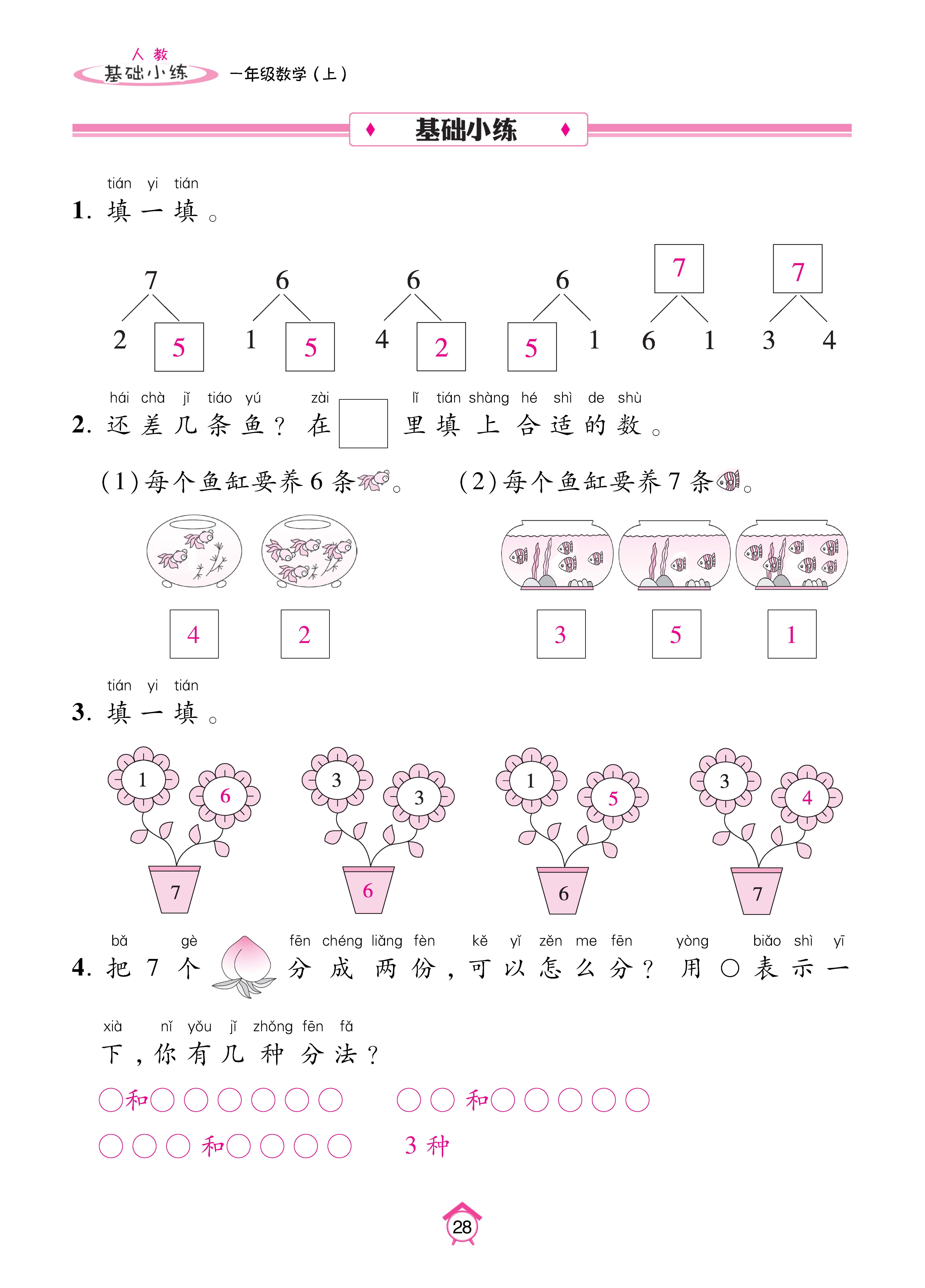 基础人一 (28).jpg