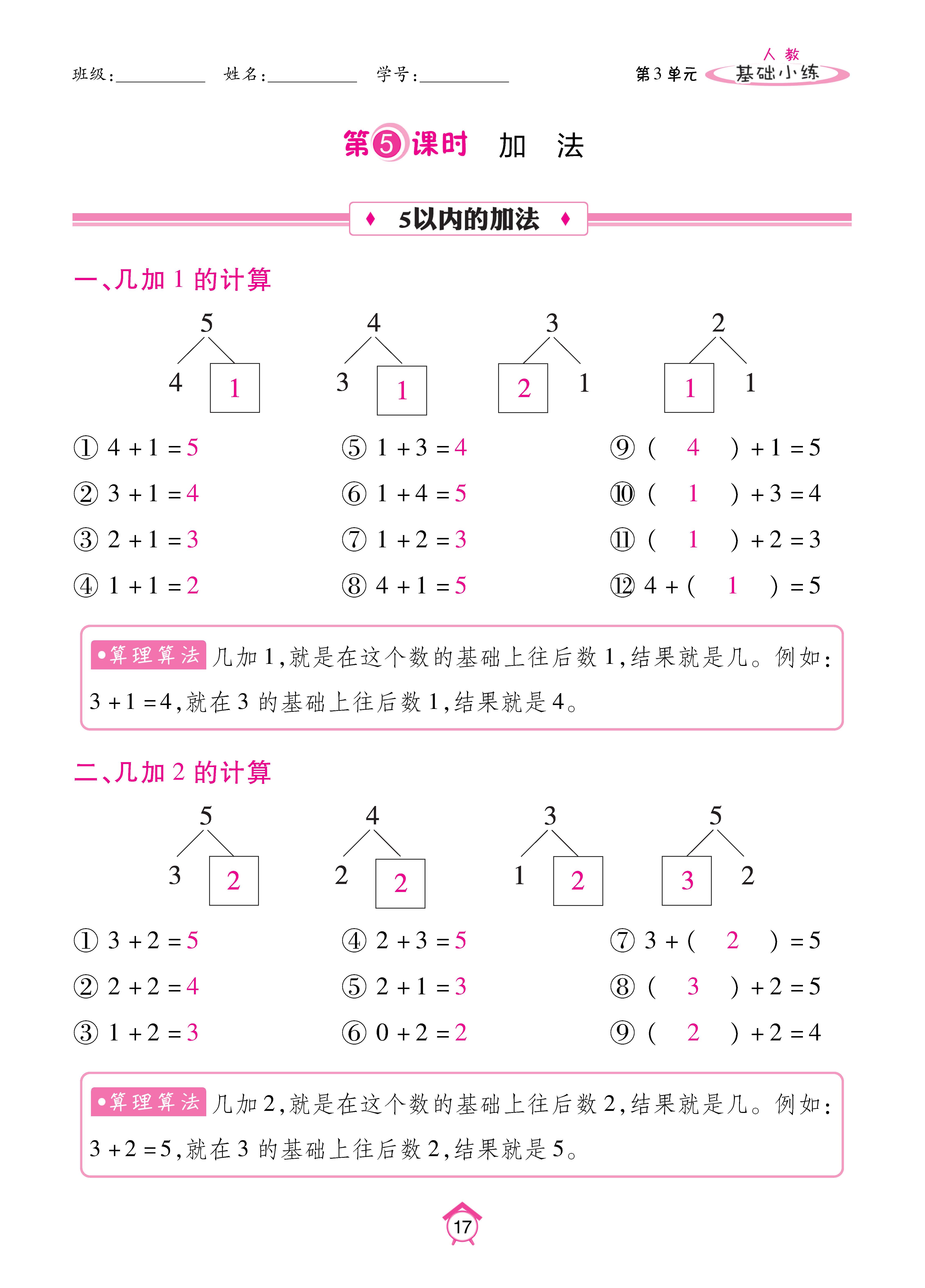 基础人一 (17).jpg