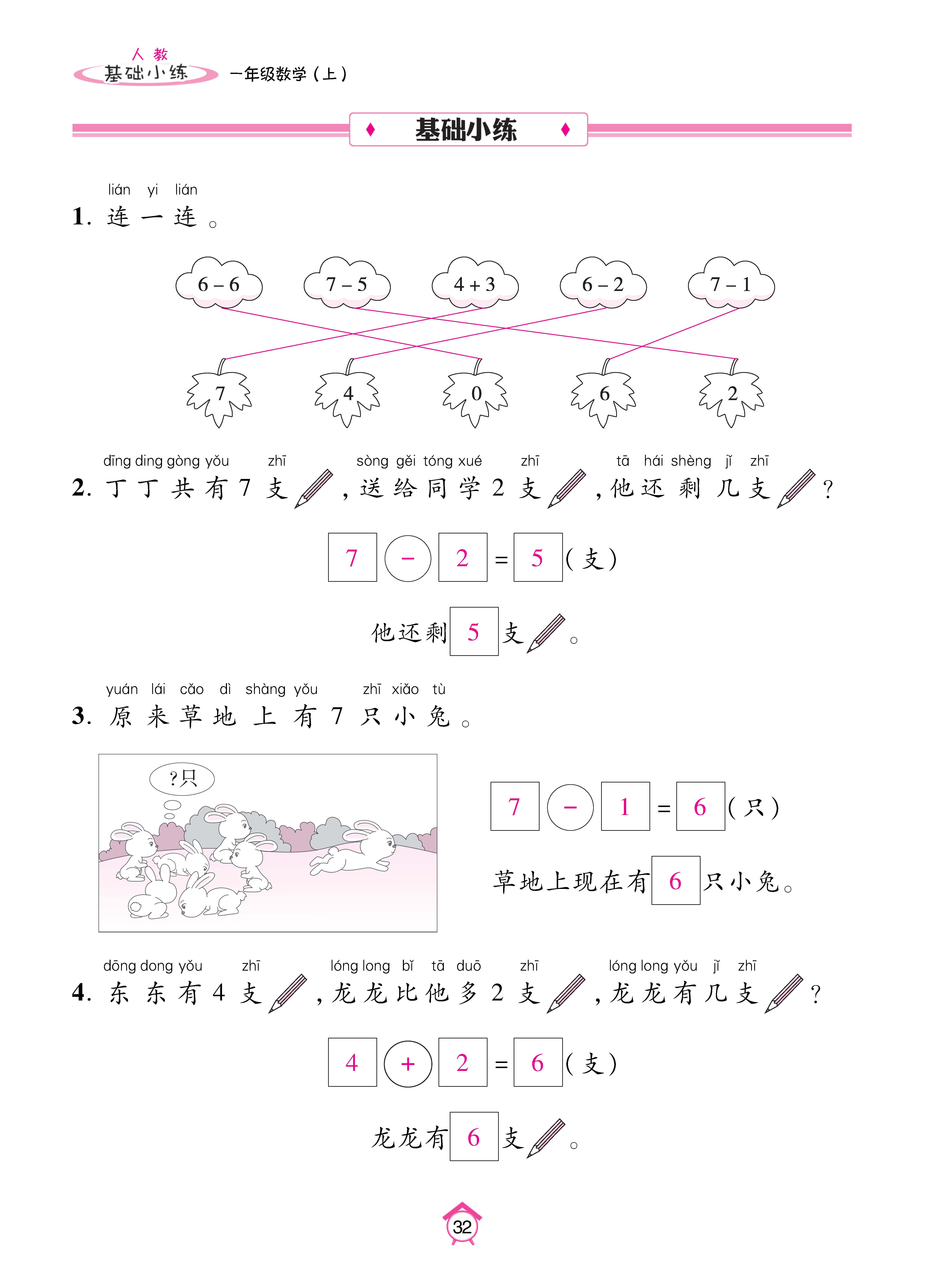 基础人一 (32).jpg