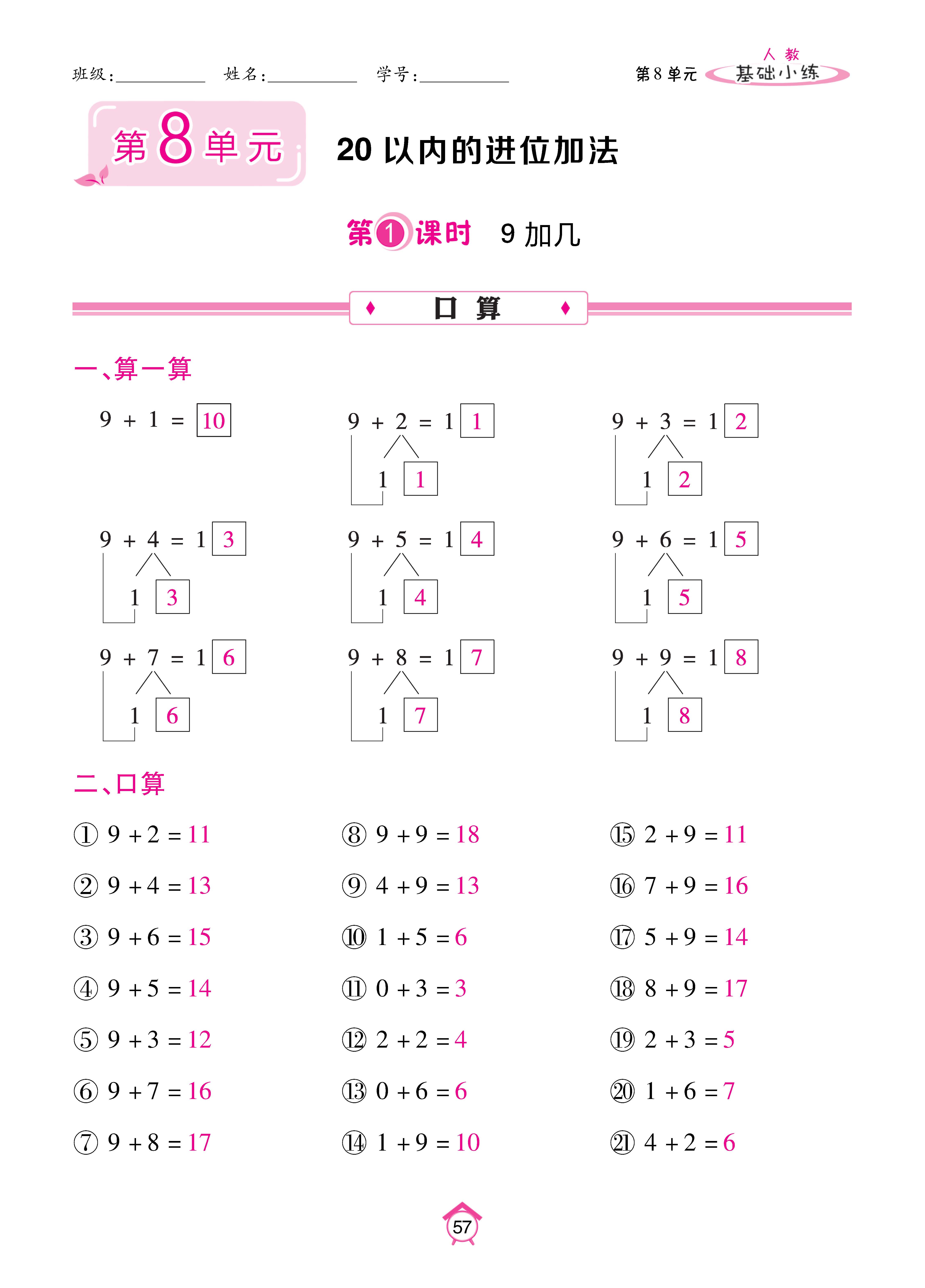基础人一 (57).jpg