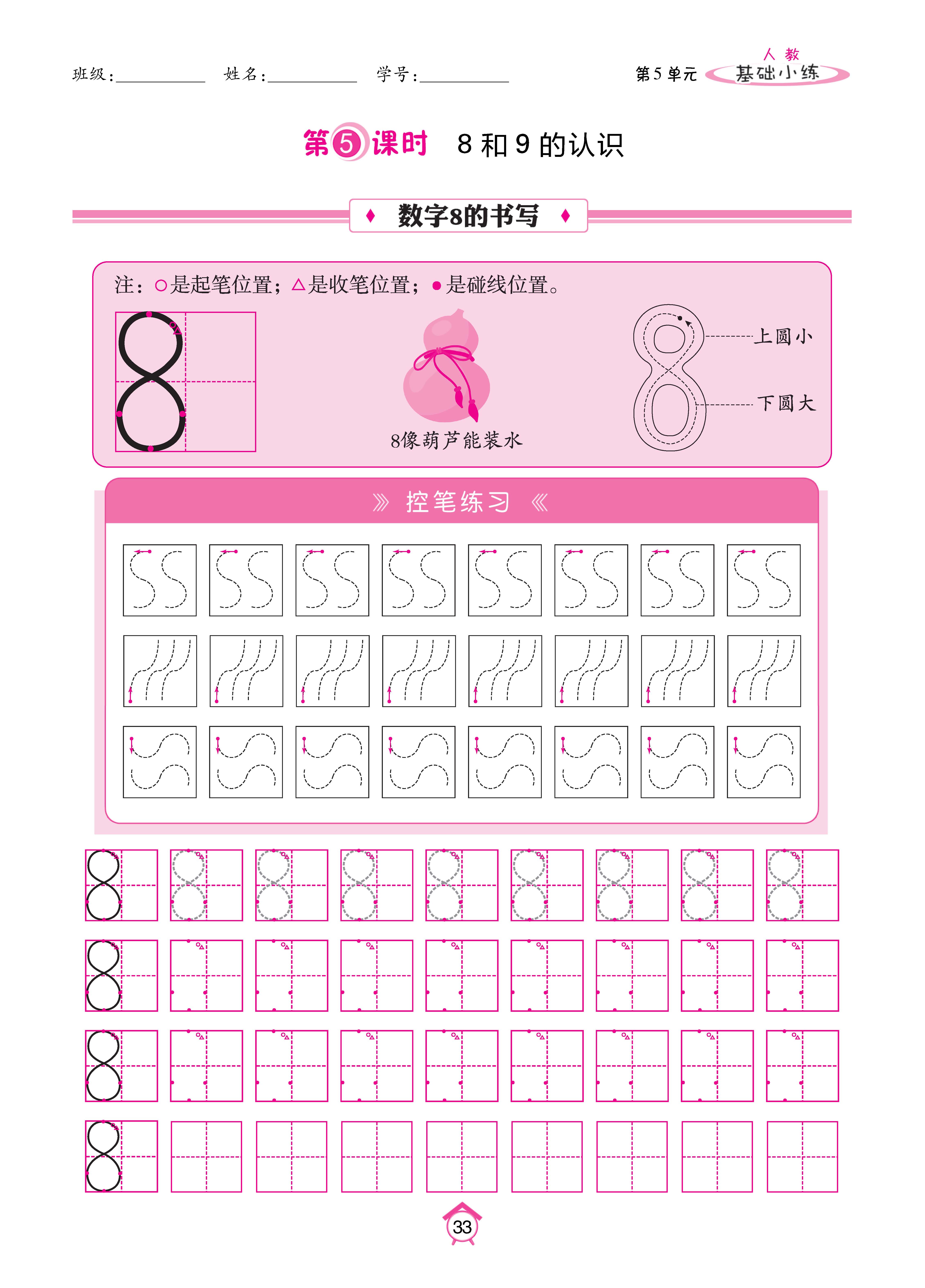 基础人一 (33).jpg