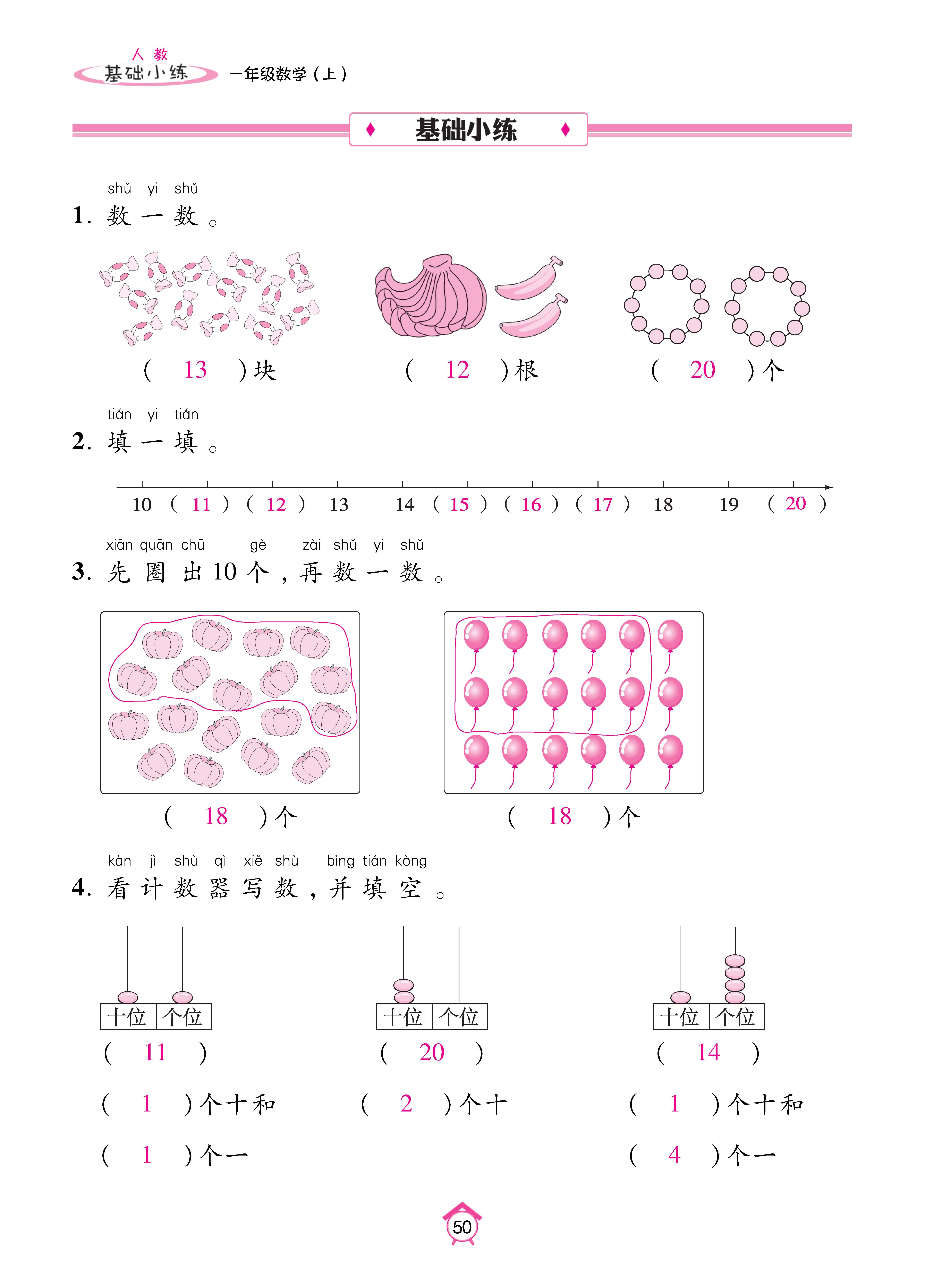 基础人一 (50).jpg