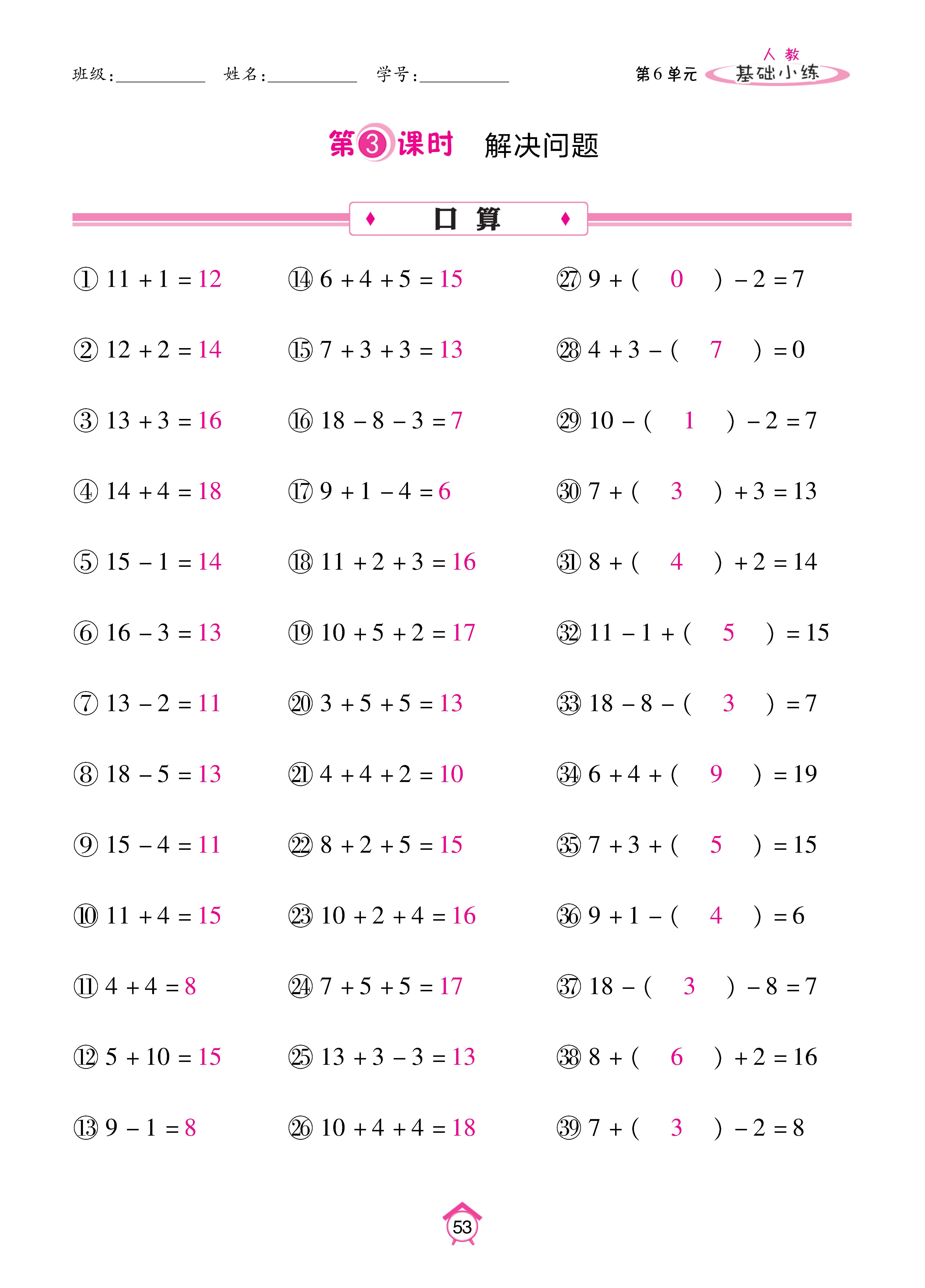 基础人一 (53).jpg