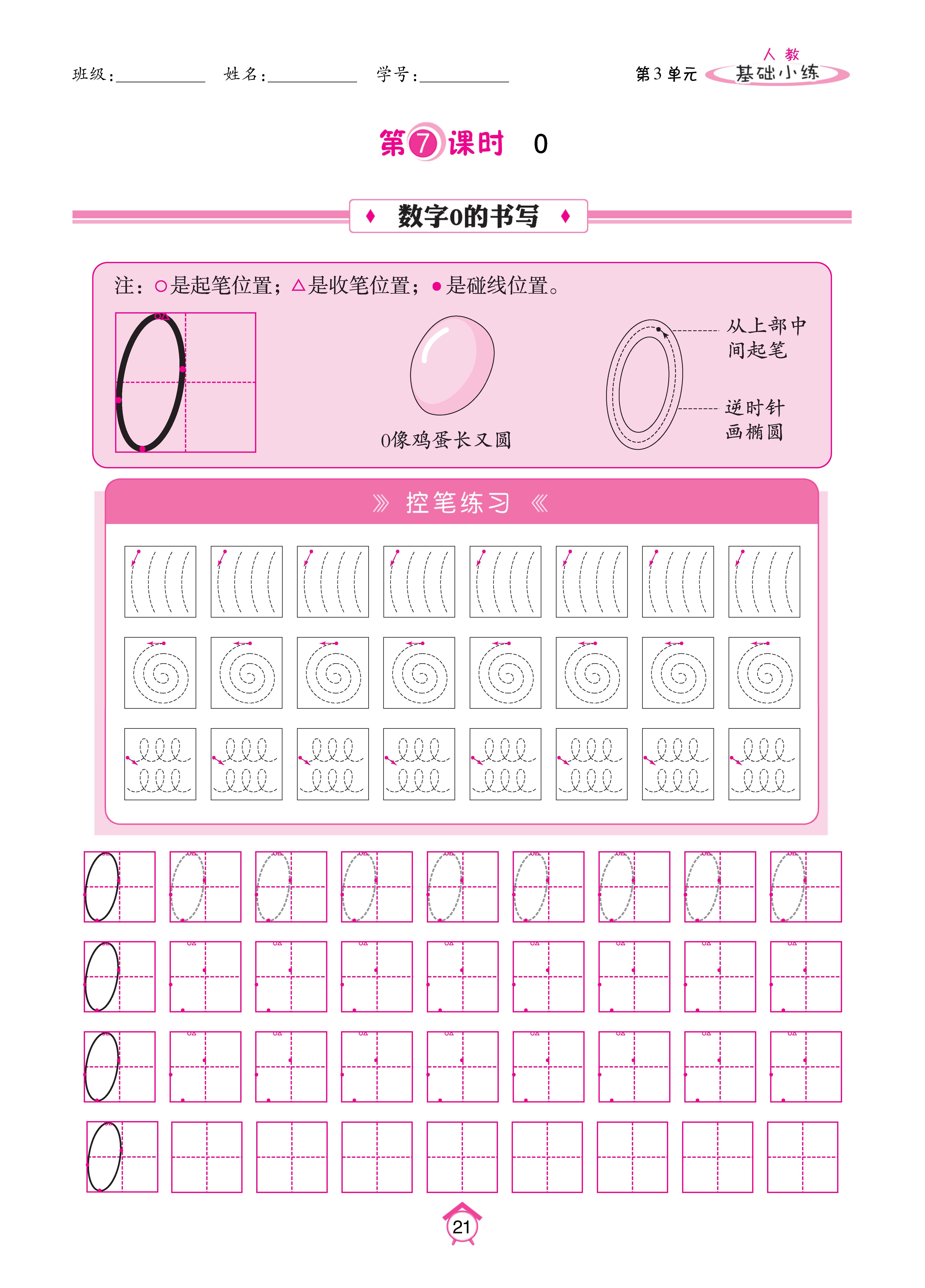基础人一 (21).jpg