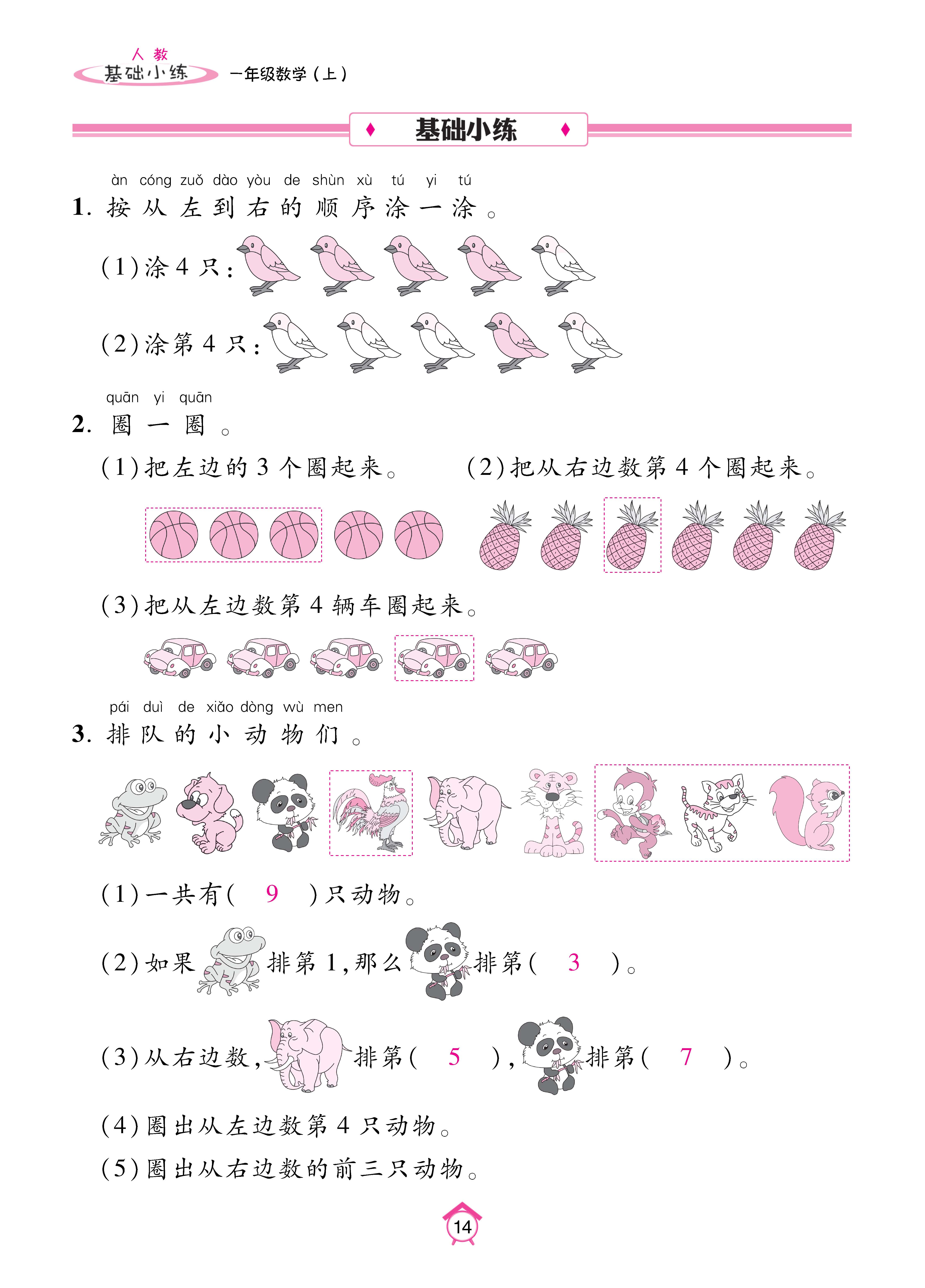 基础人一 (14).jpg
