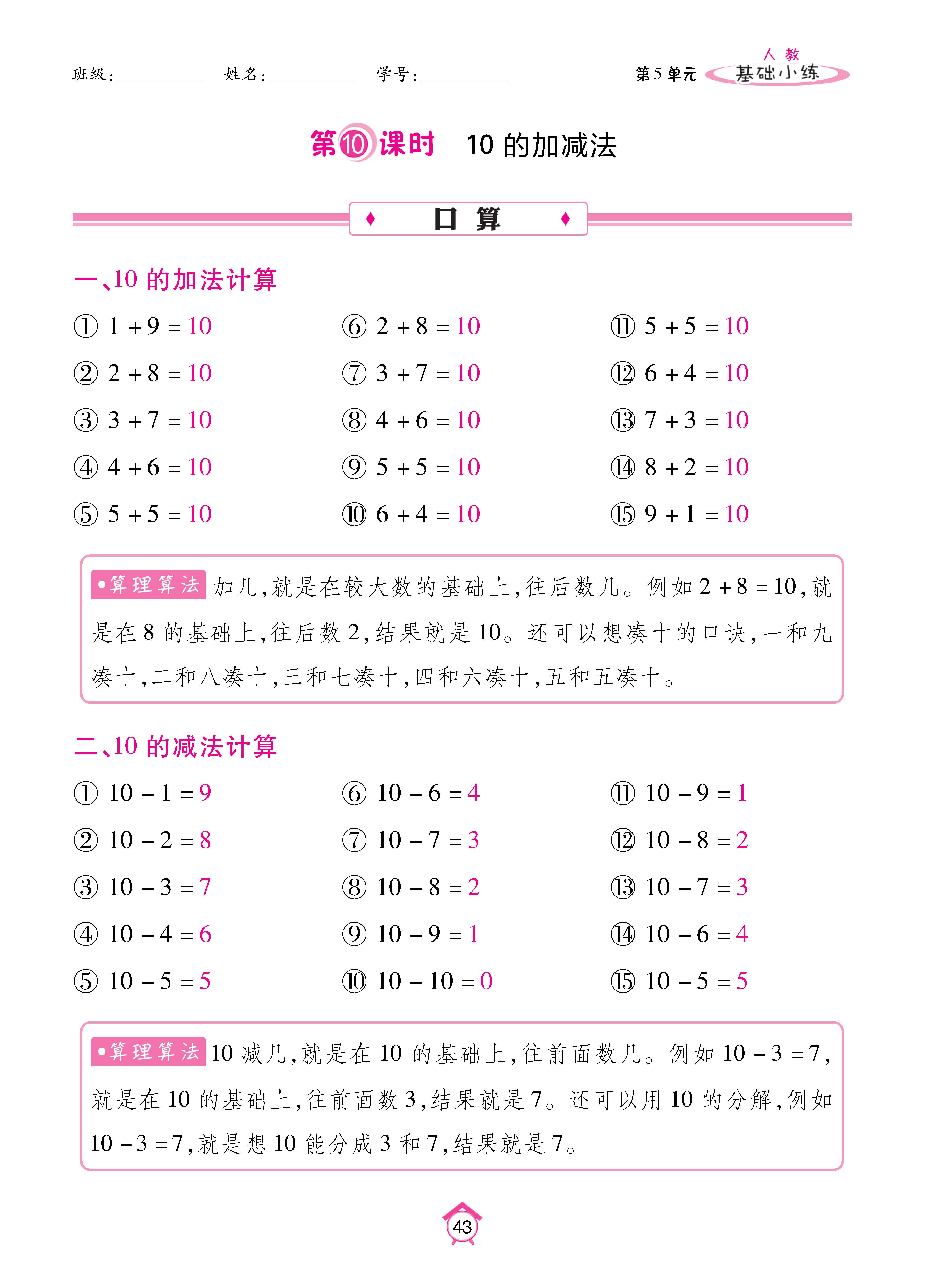 基础人一 (43).jpg
